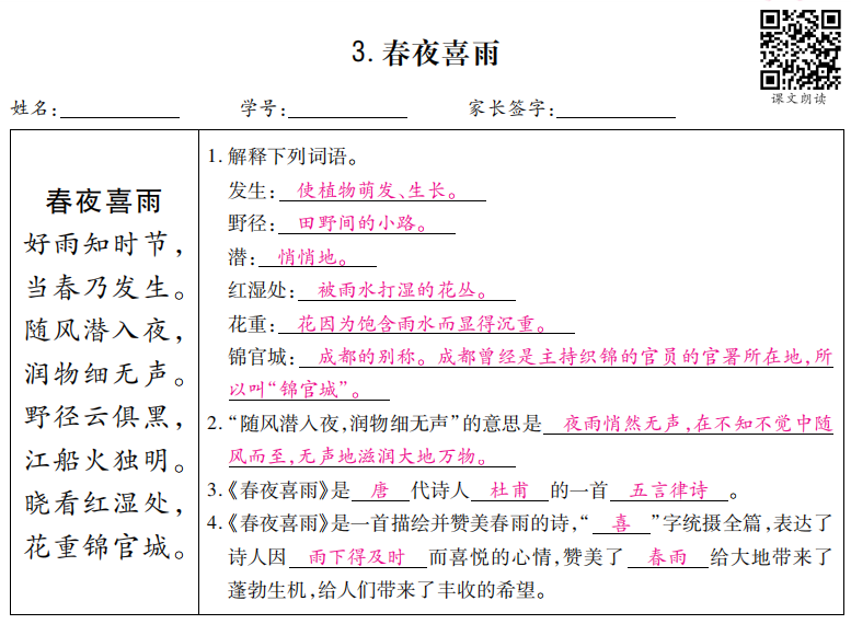 古诗3.png