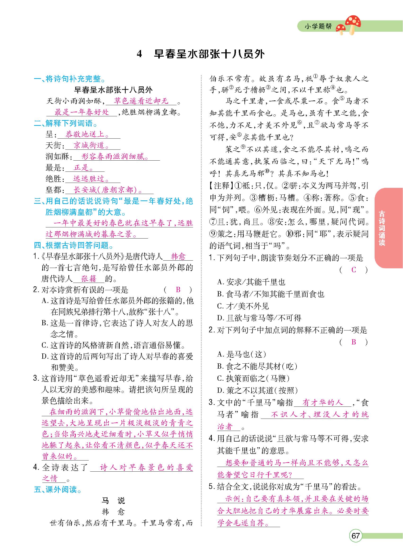 正文_页面_69.jpg
