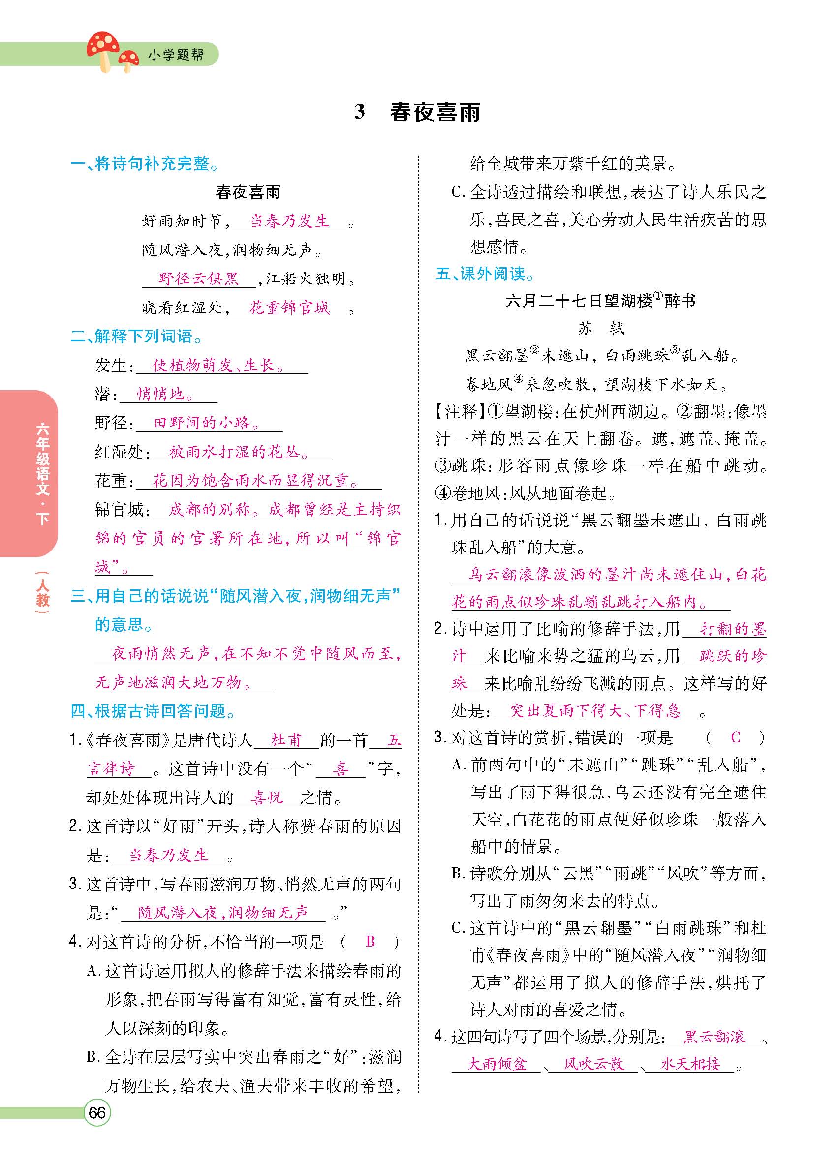 正文_页面_68.jpg