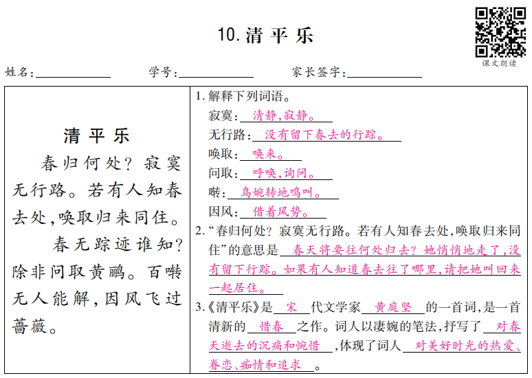 古诗10.png