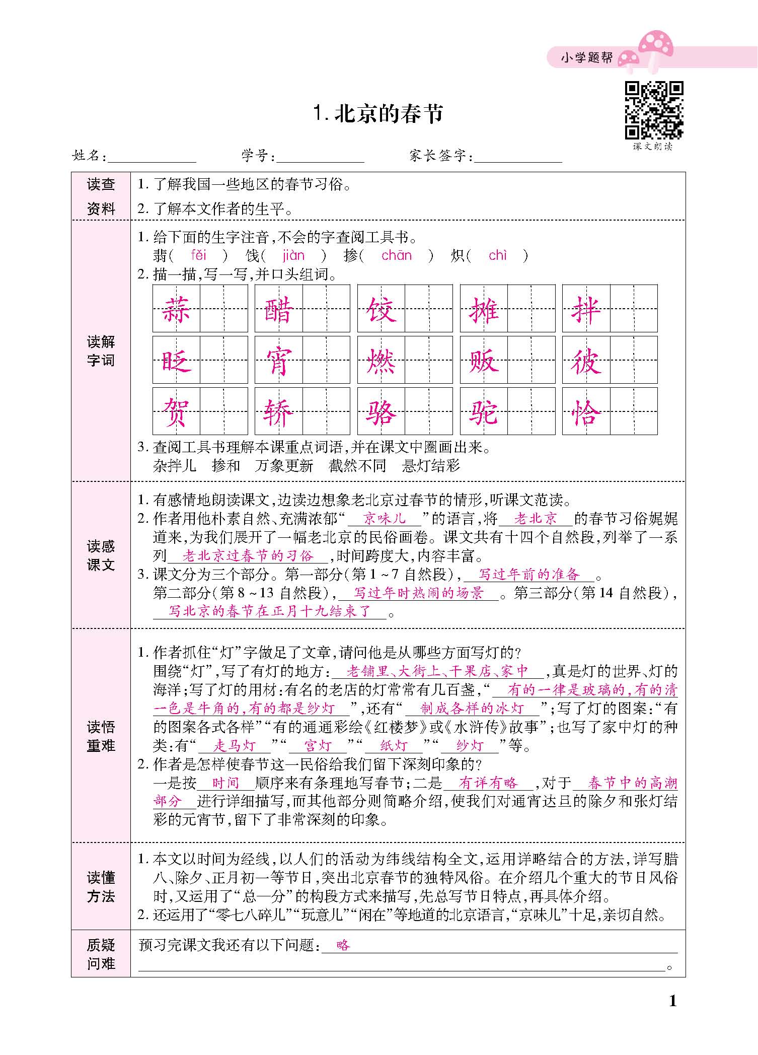 小册子_页面_01.jpg
