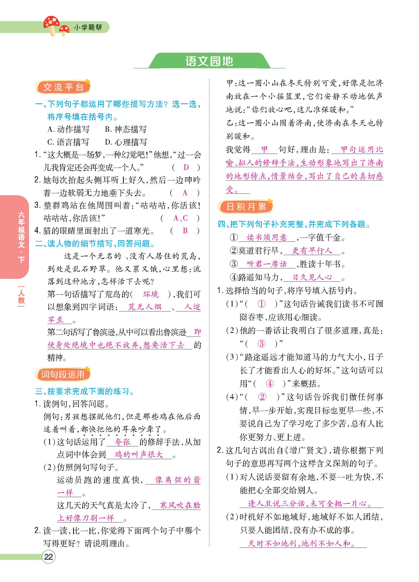 正文_页面_24.jpg