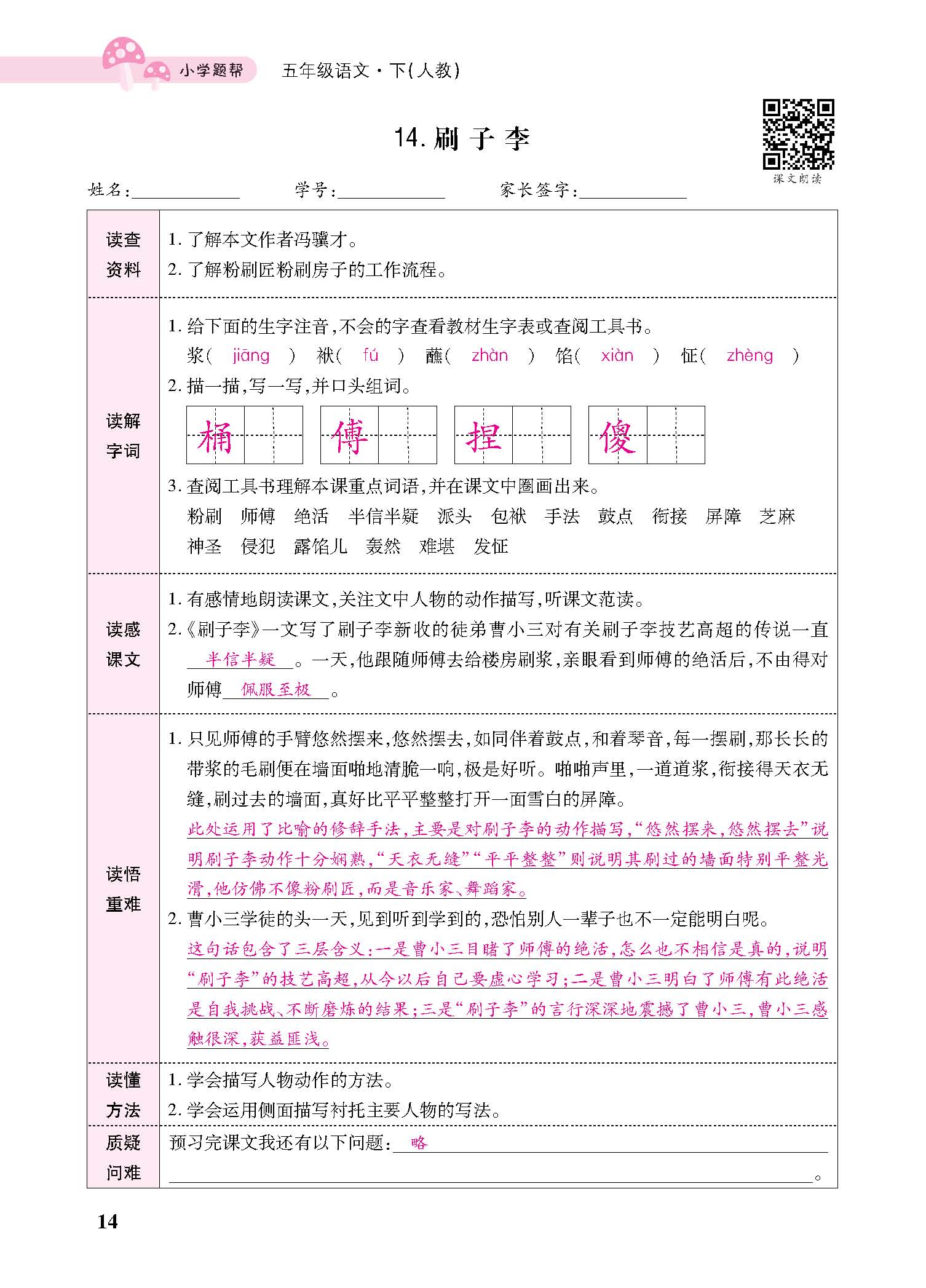 小册子_页面_14.jpg