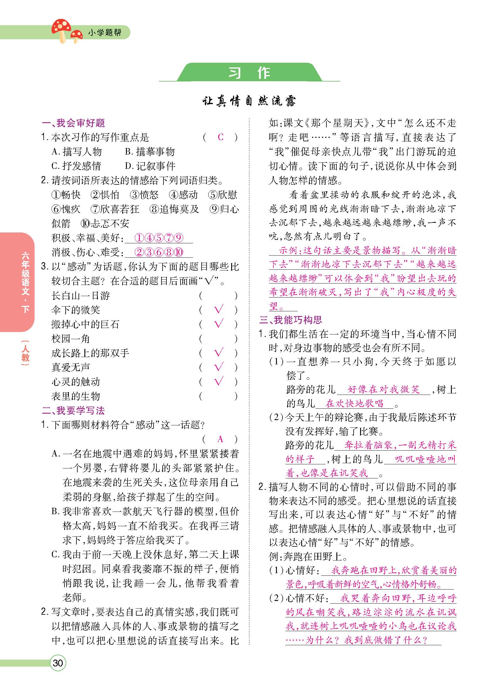正文_页面_32.jpg
