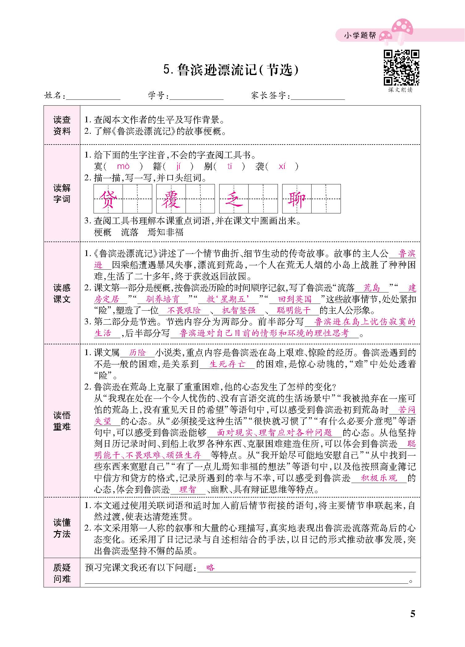 小册子_页面_05.jpg