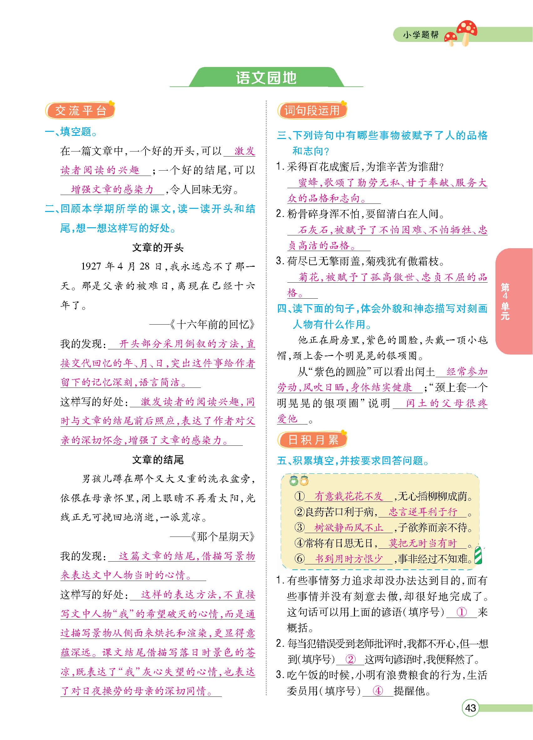 正文_页面_45.jpg