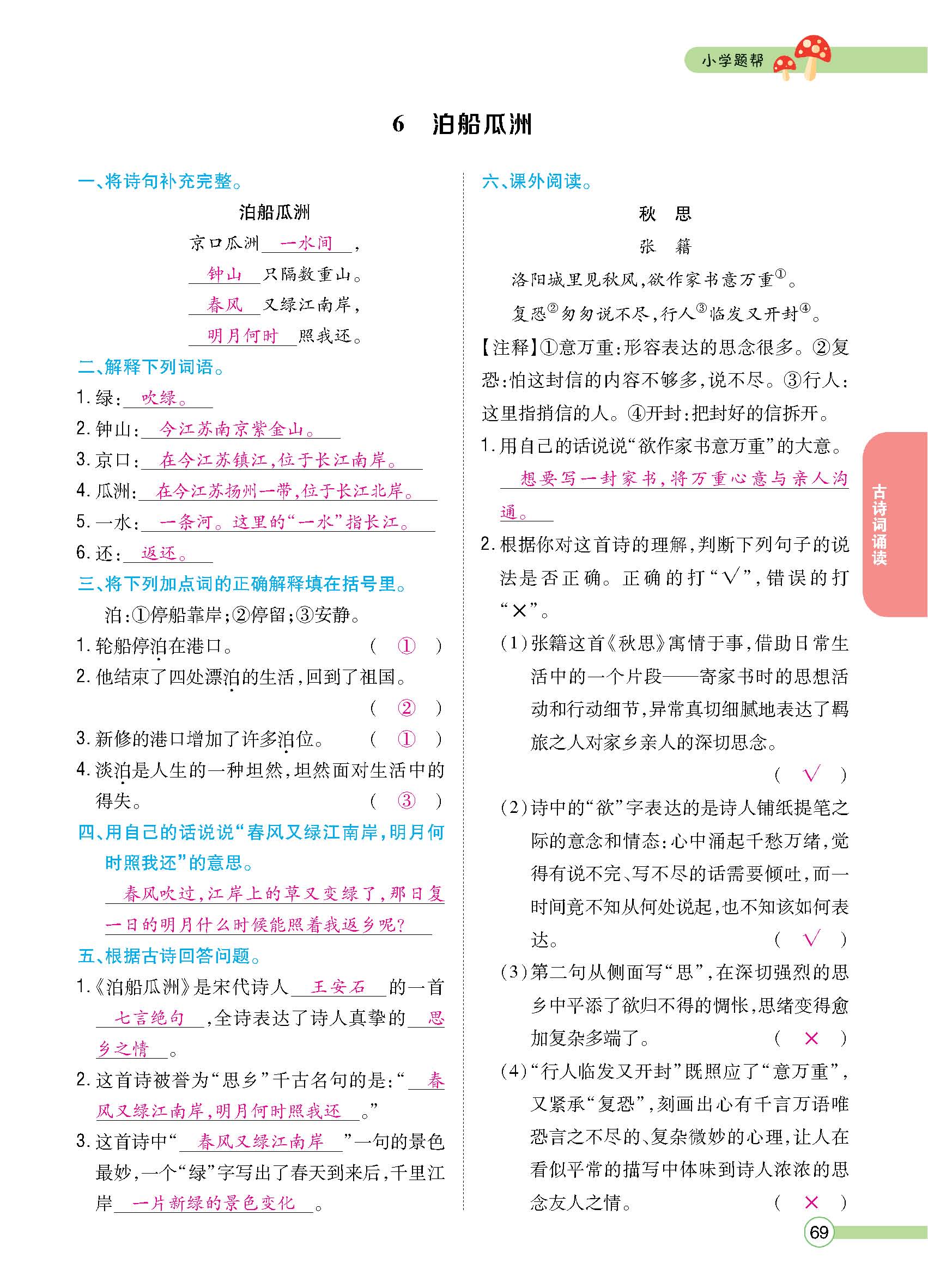 正文_页面_71.jpg