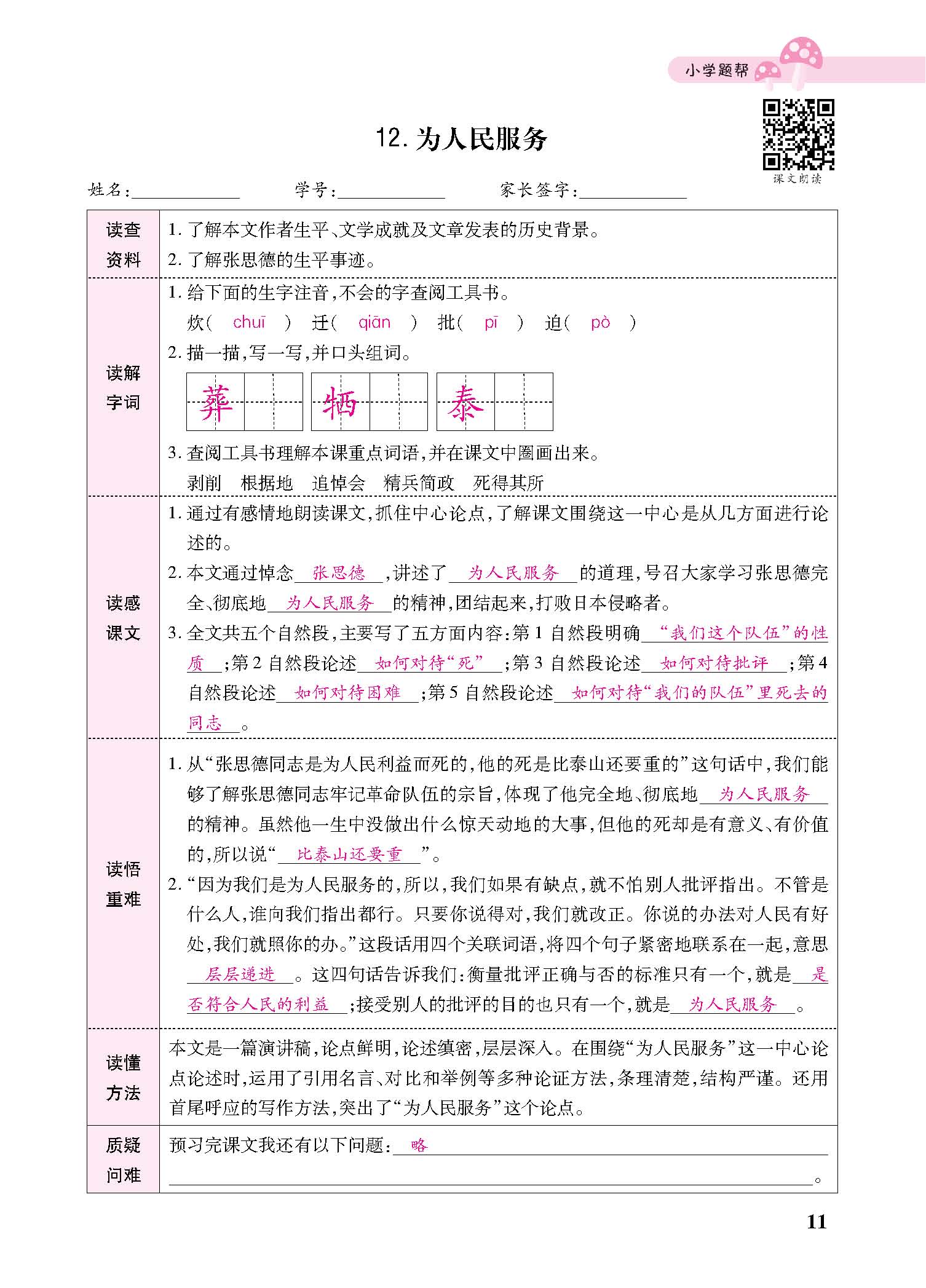 小册子_页面_11.jpg