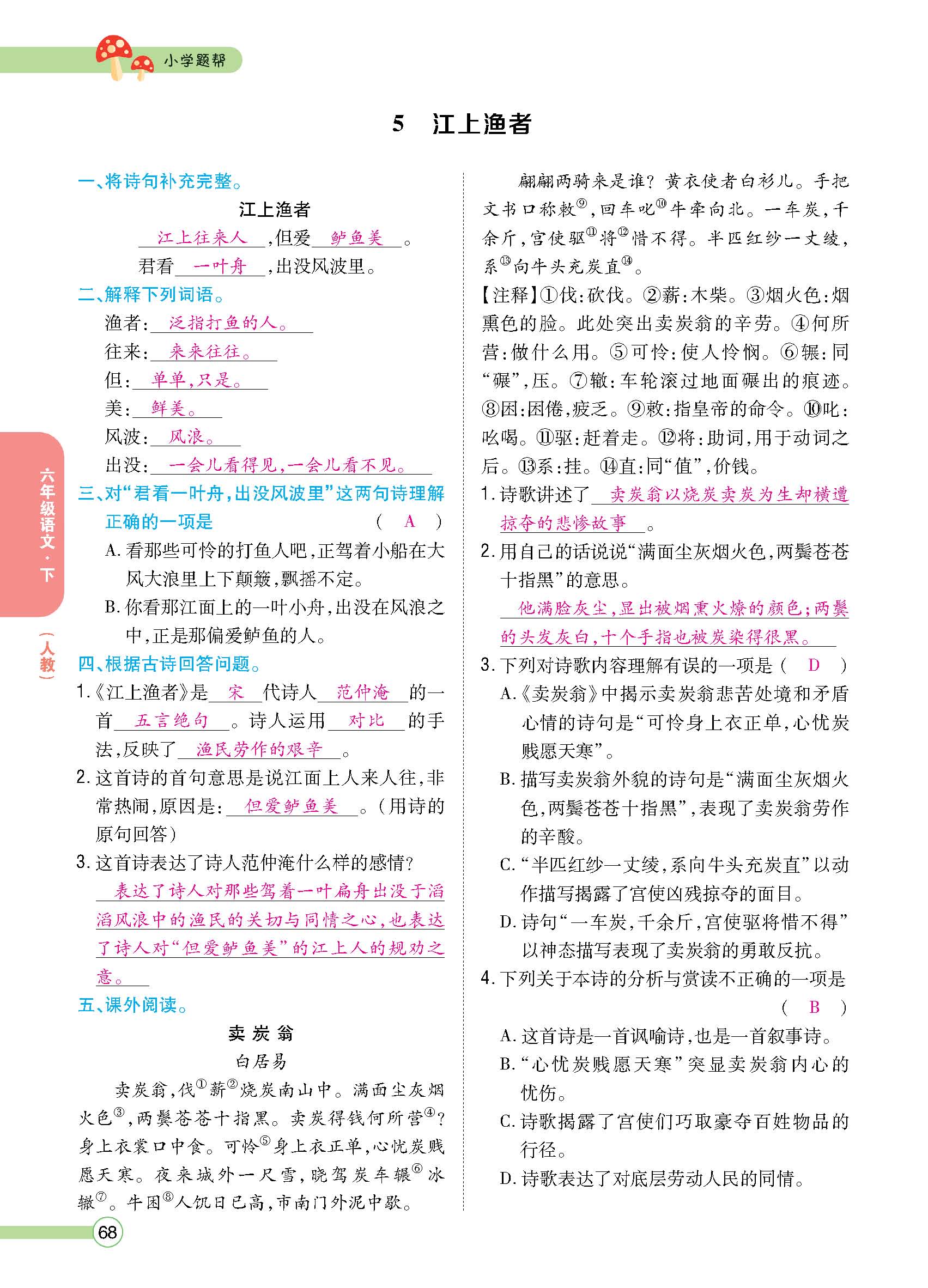 正文_页面_70.jpg