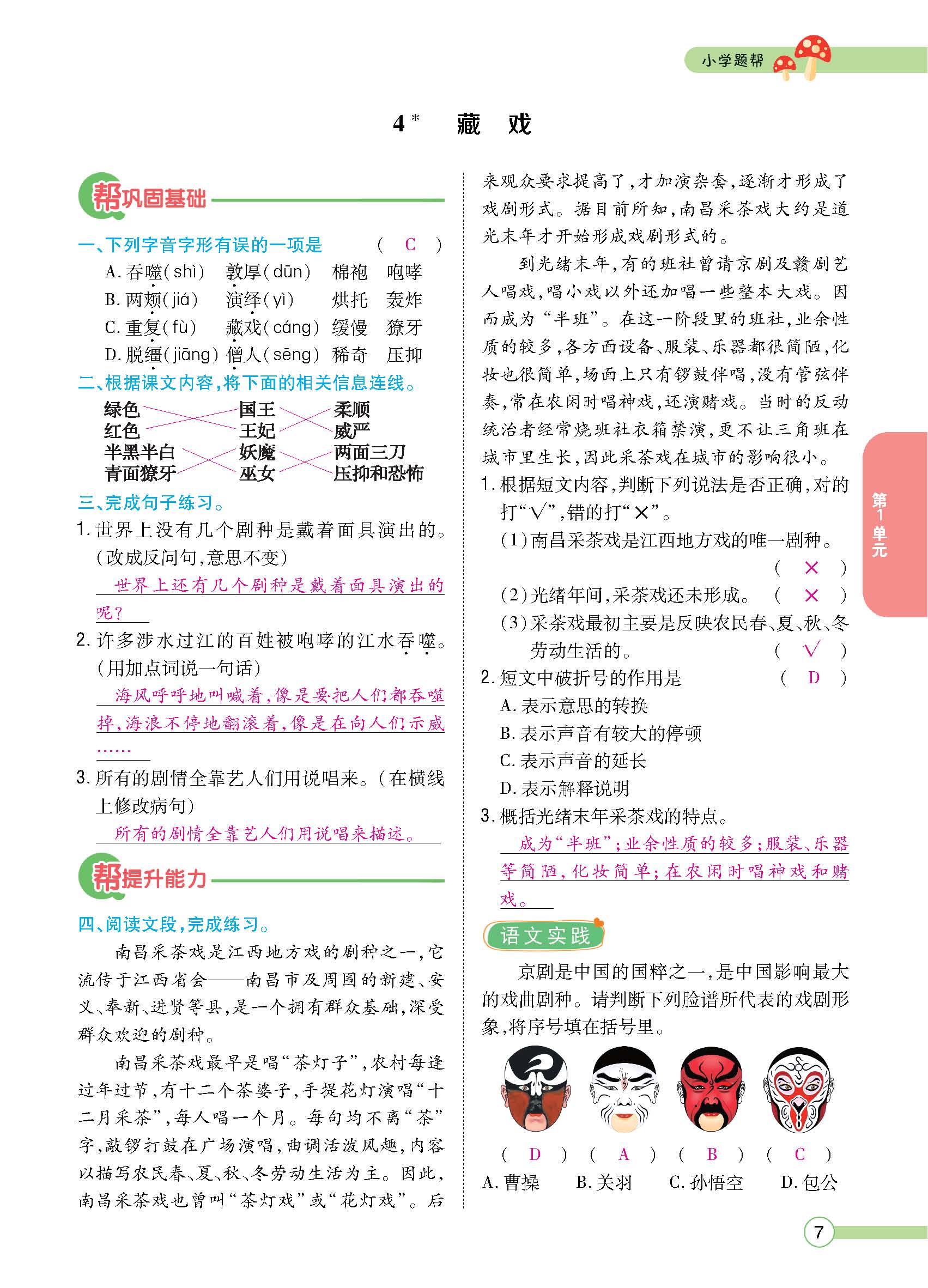 正文_页面_09.jpg