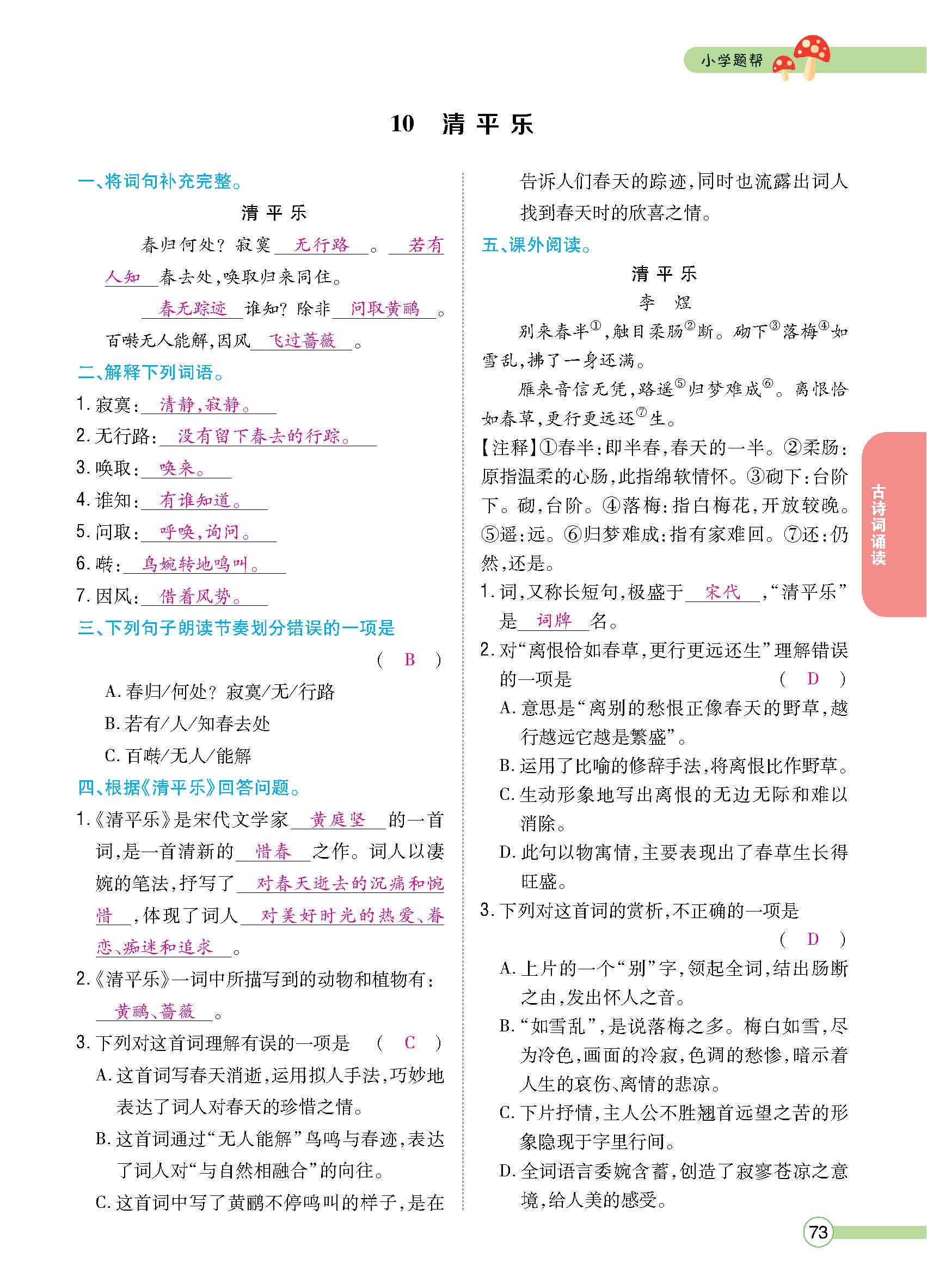 正文_页面_75.jpg