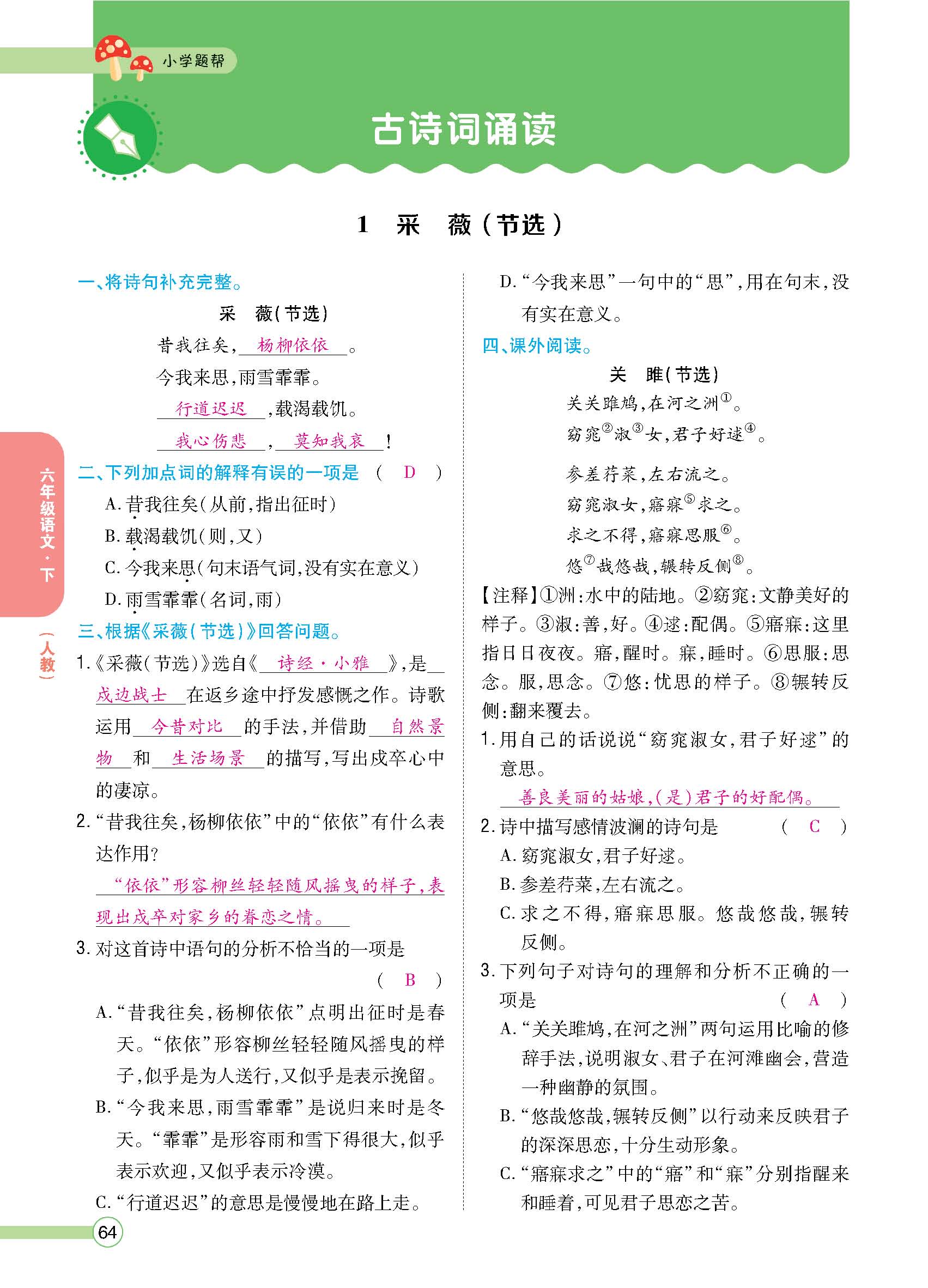 正文_页面_66.jpg