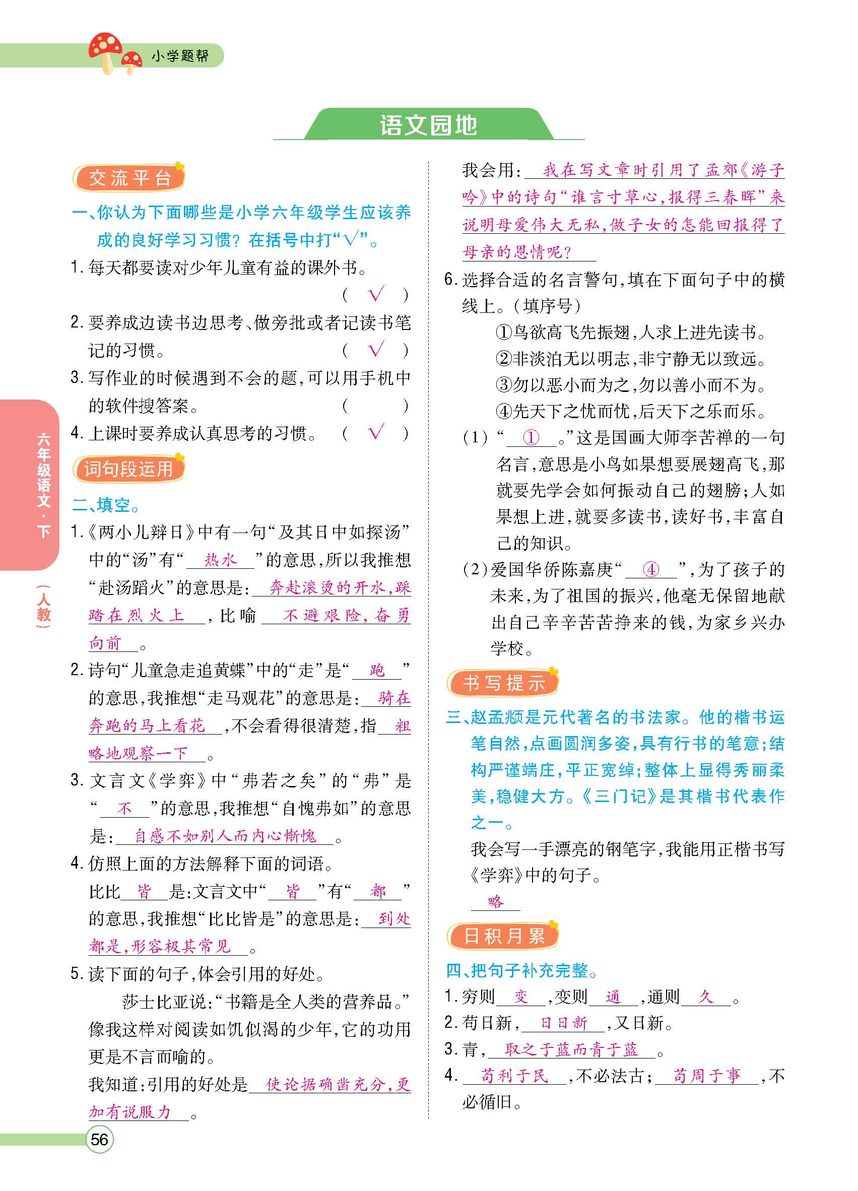 正文_页面_58.jpg