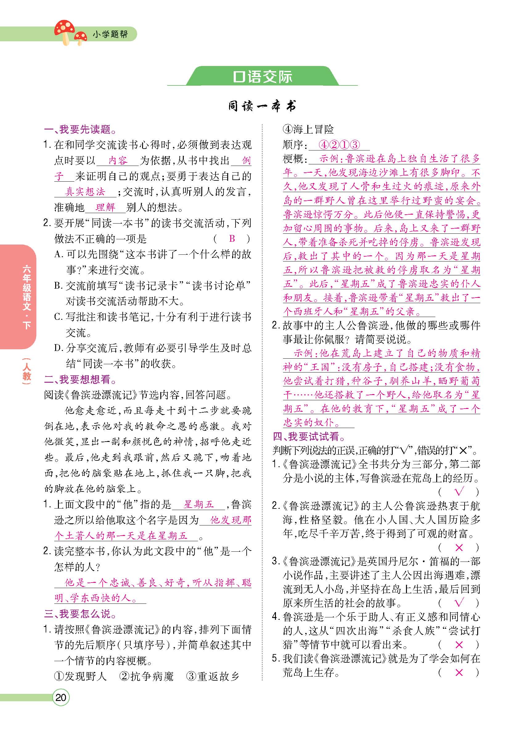 正文_页面_22.jpg