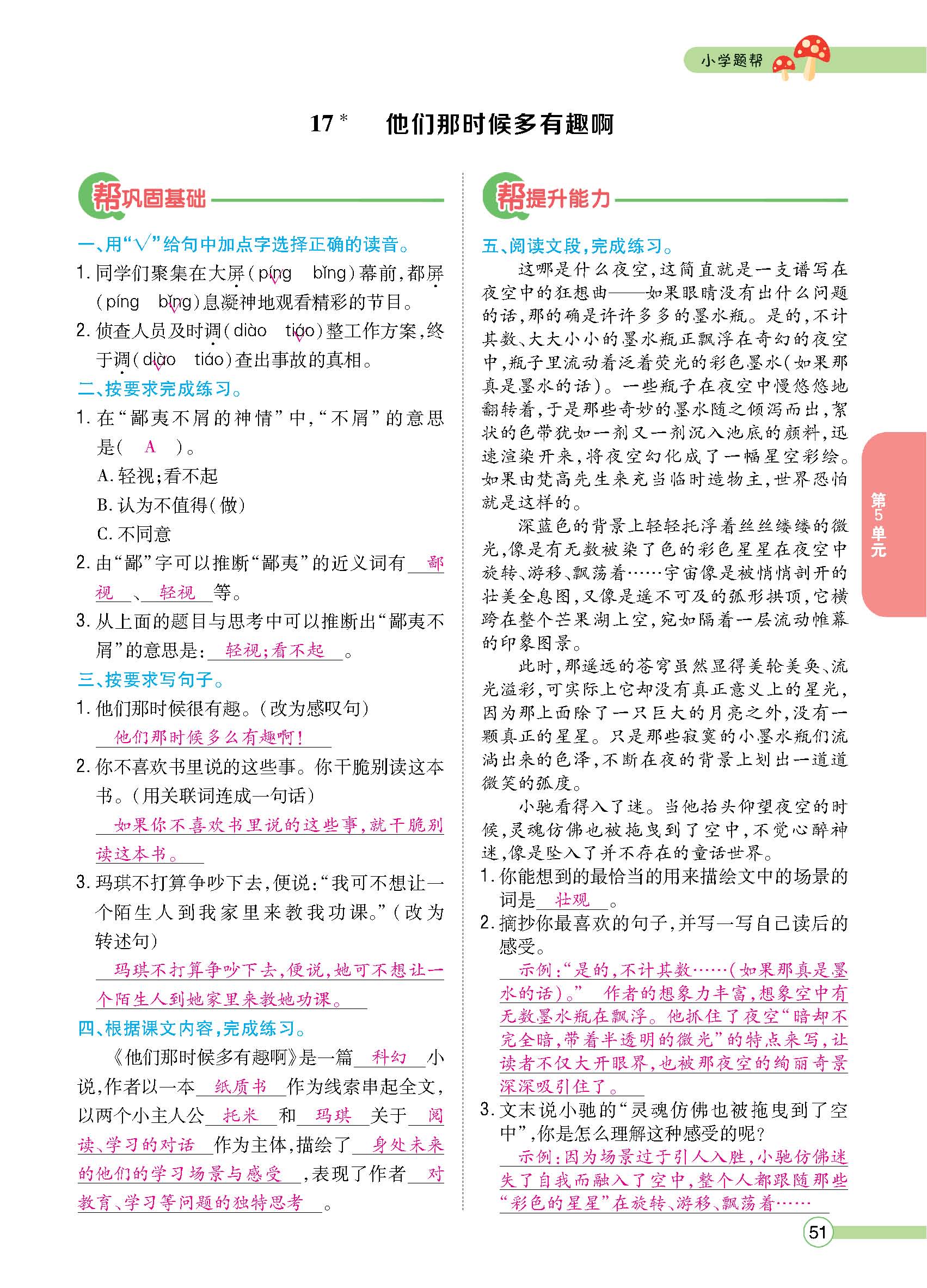 正文_页面_53.jpg