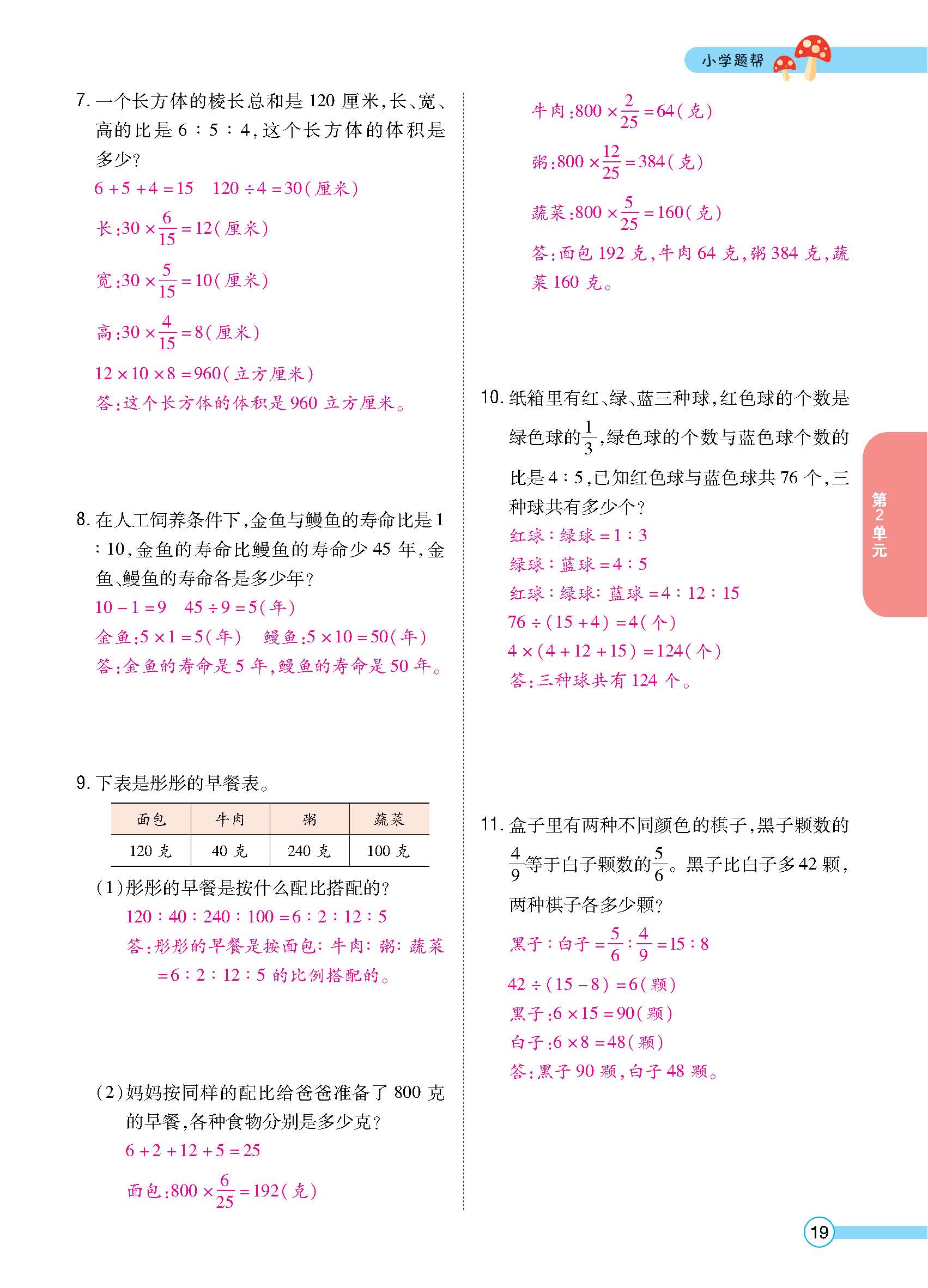 正文1-84_p0019.jpg