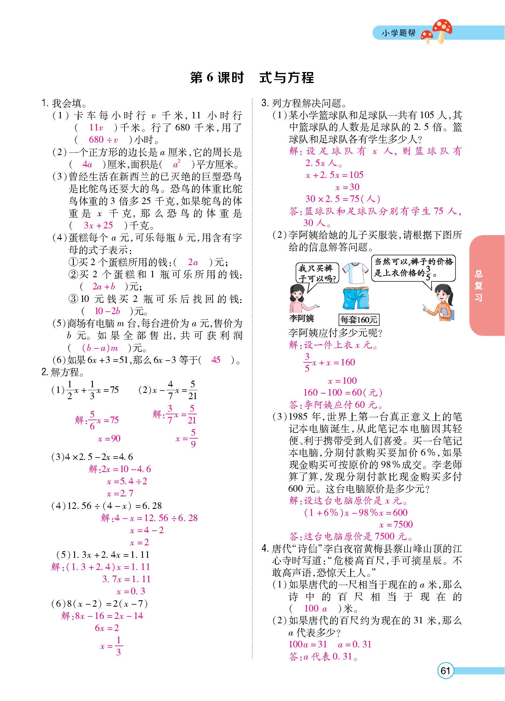正文_页面_63.jpg