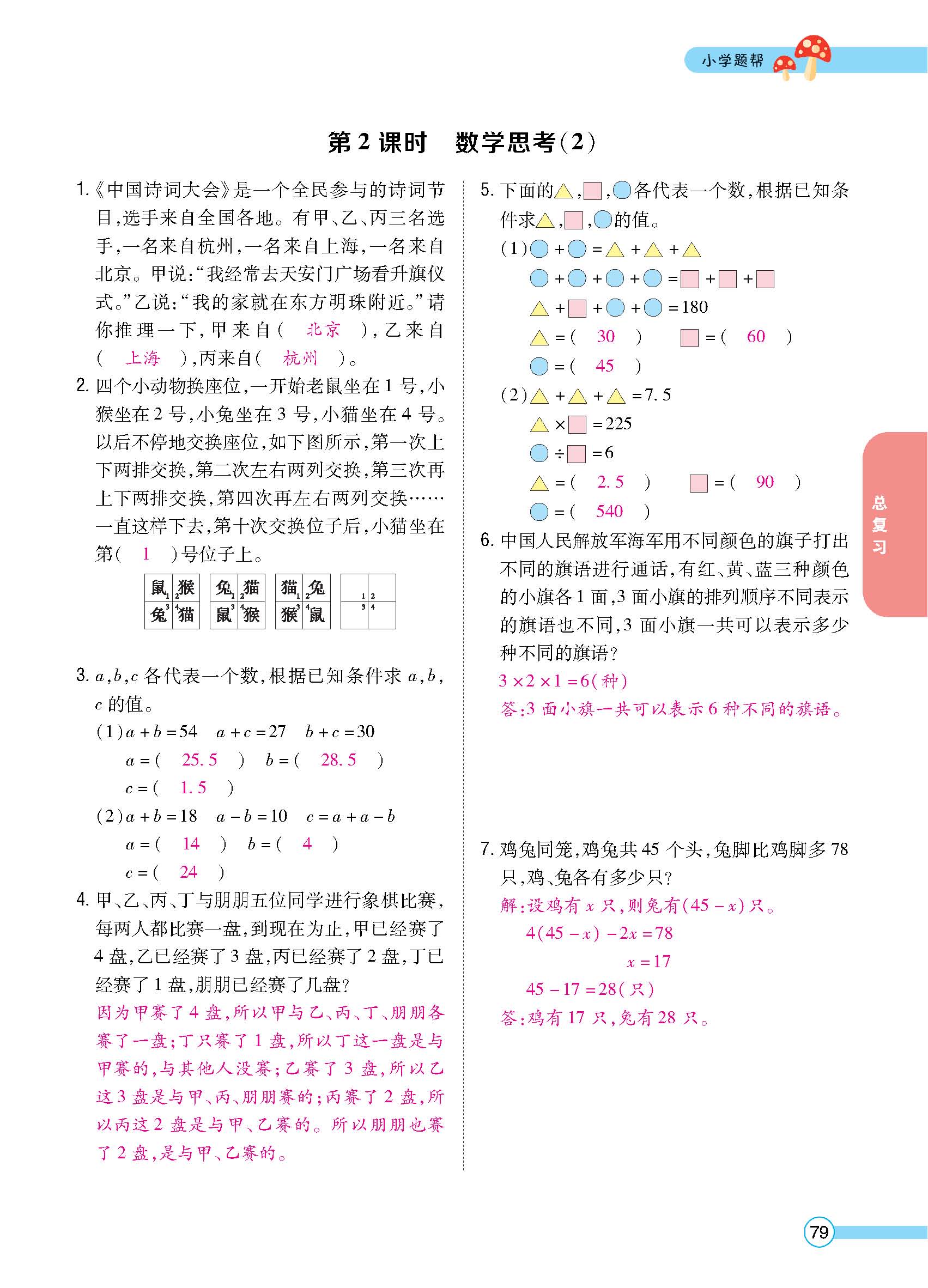 正文_页面_81.jpg
