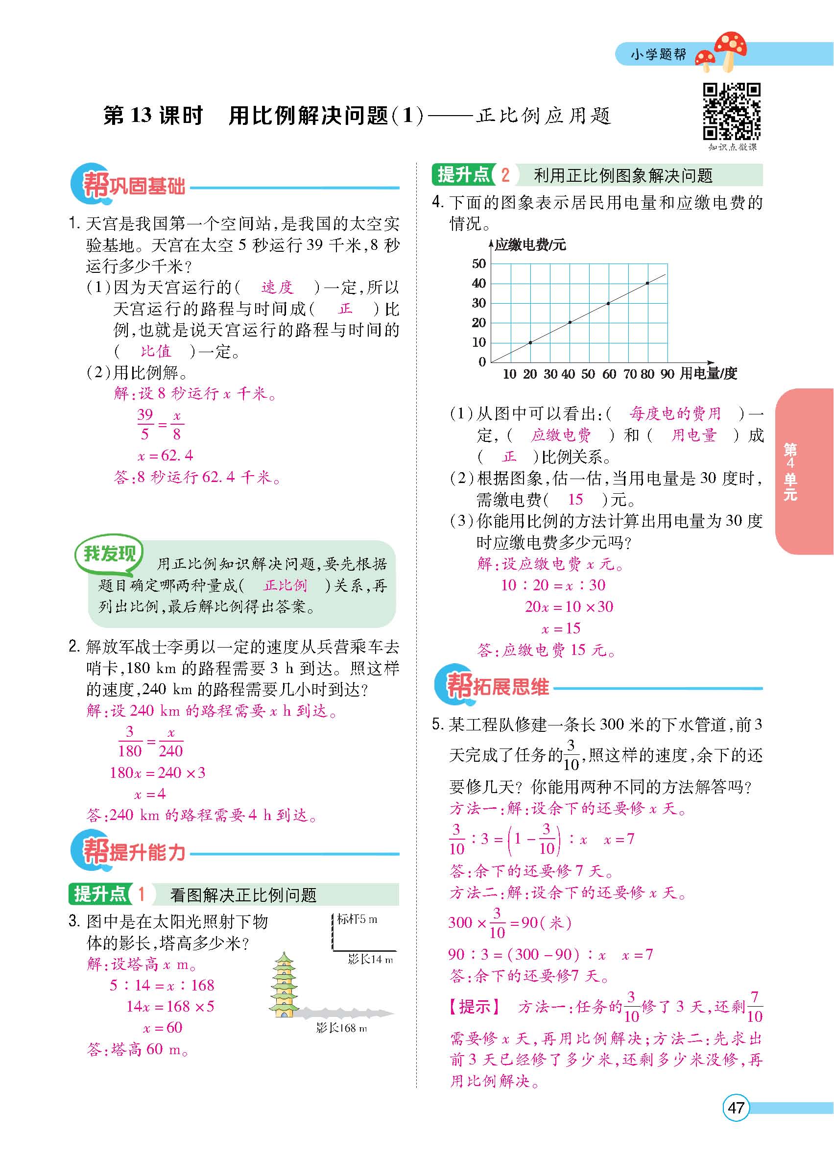 正文_页面_49.jpg
