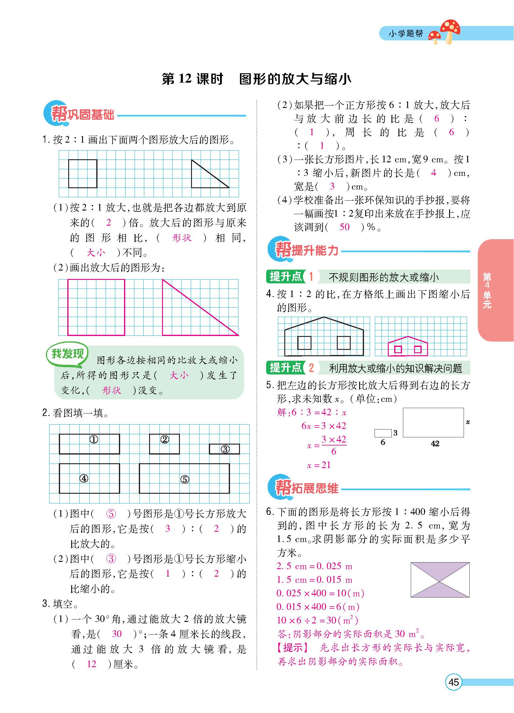 正文_页面_47.jpg
