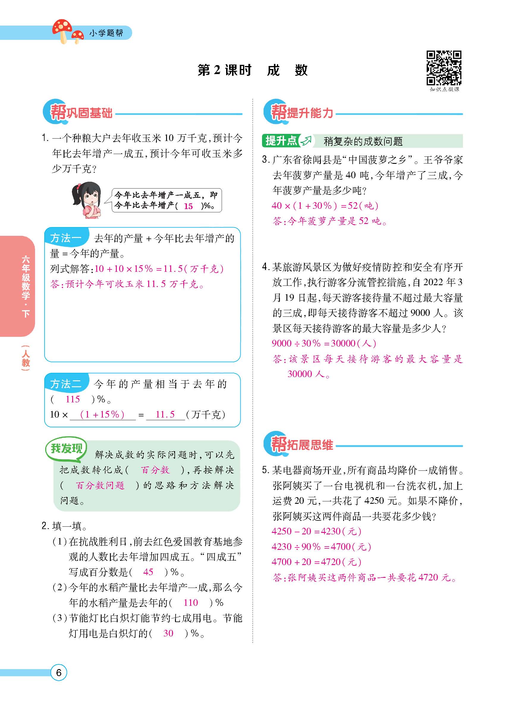 正文_页面_08.jpg