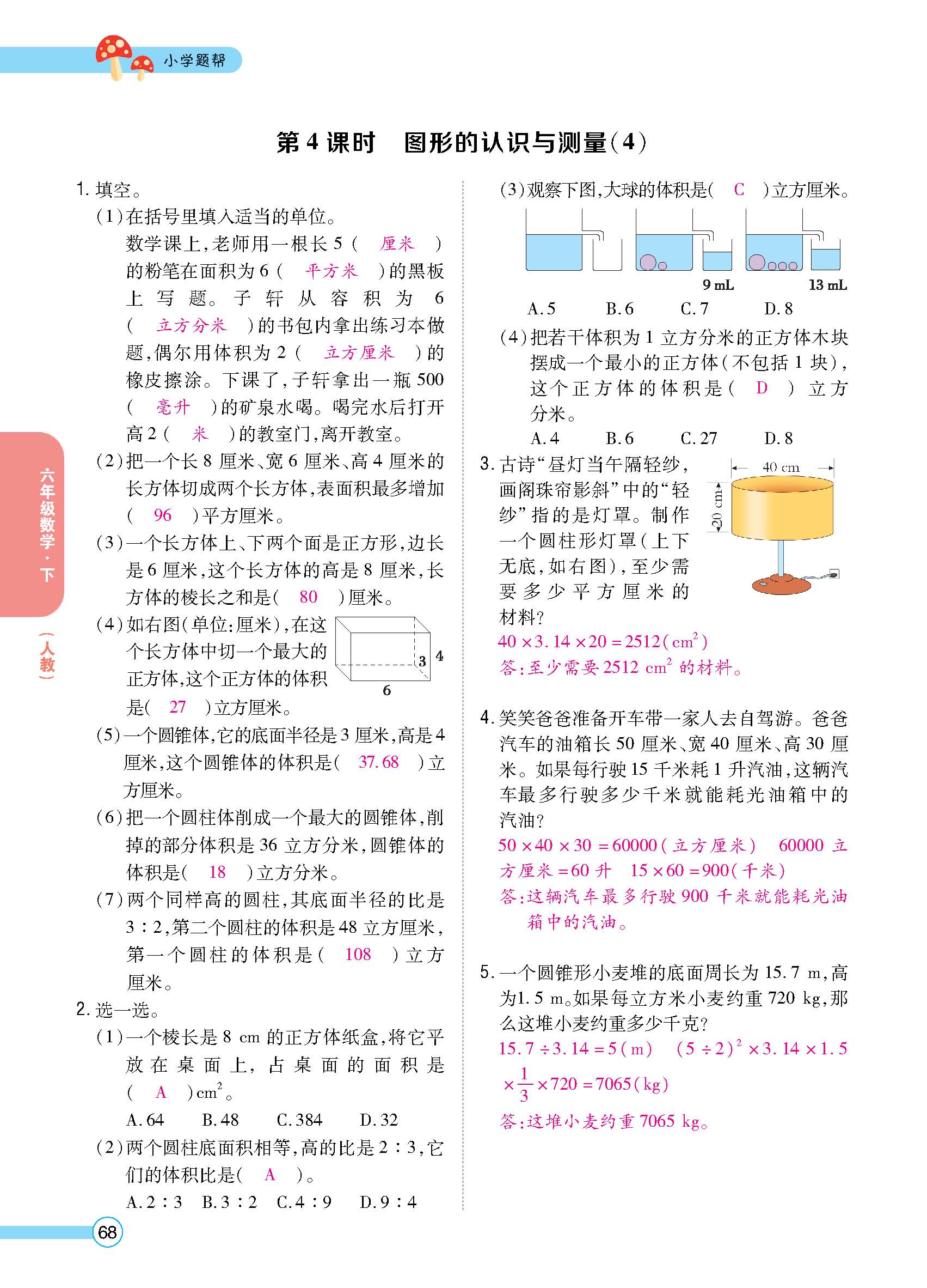 正文_页面_70.jpg