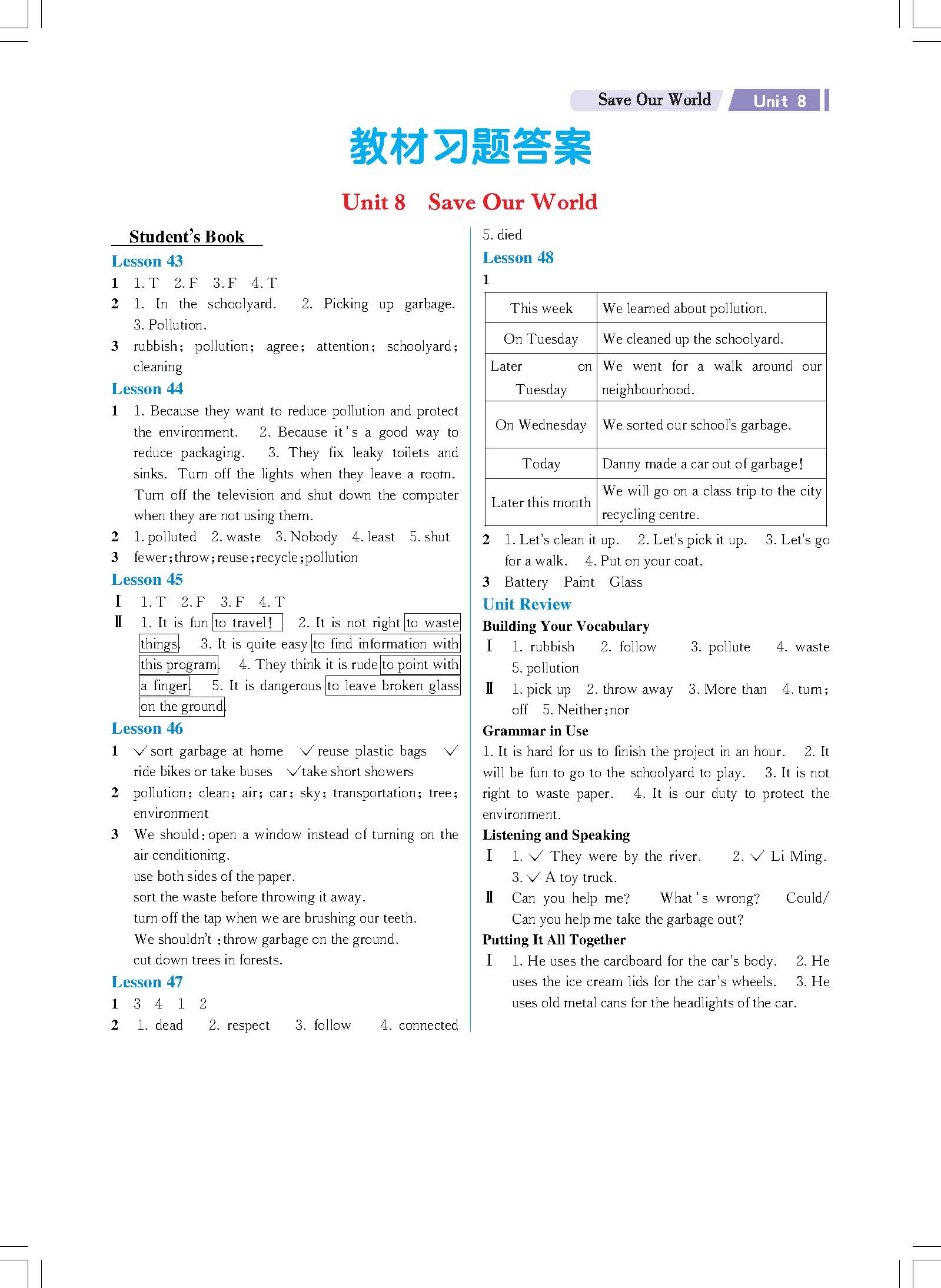 unit8教材答案上传勿删_未命名.jpg