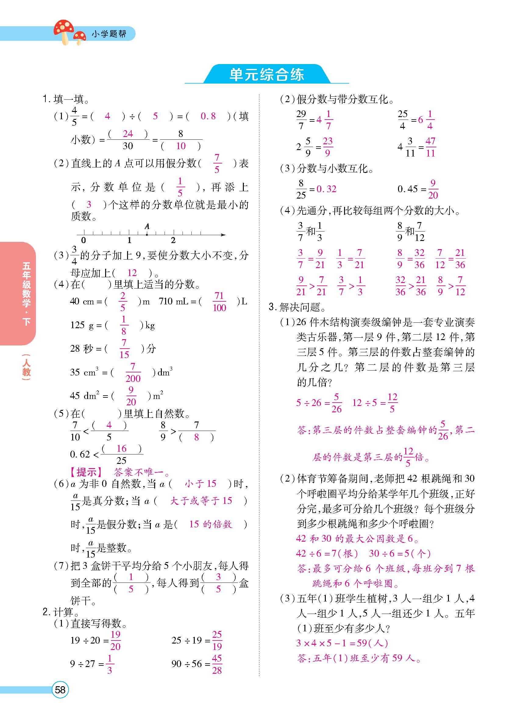 正文_页面_60.jpg