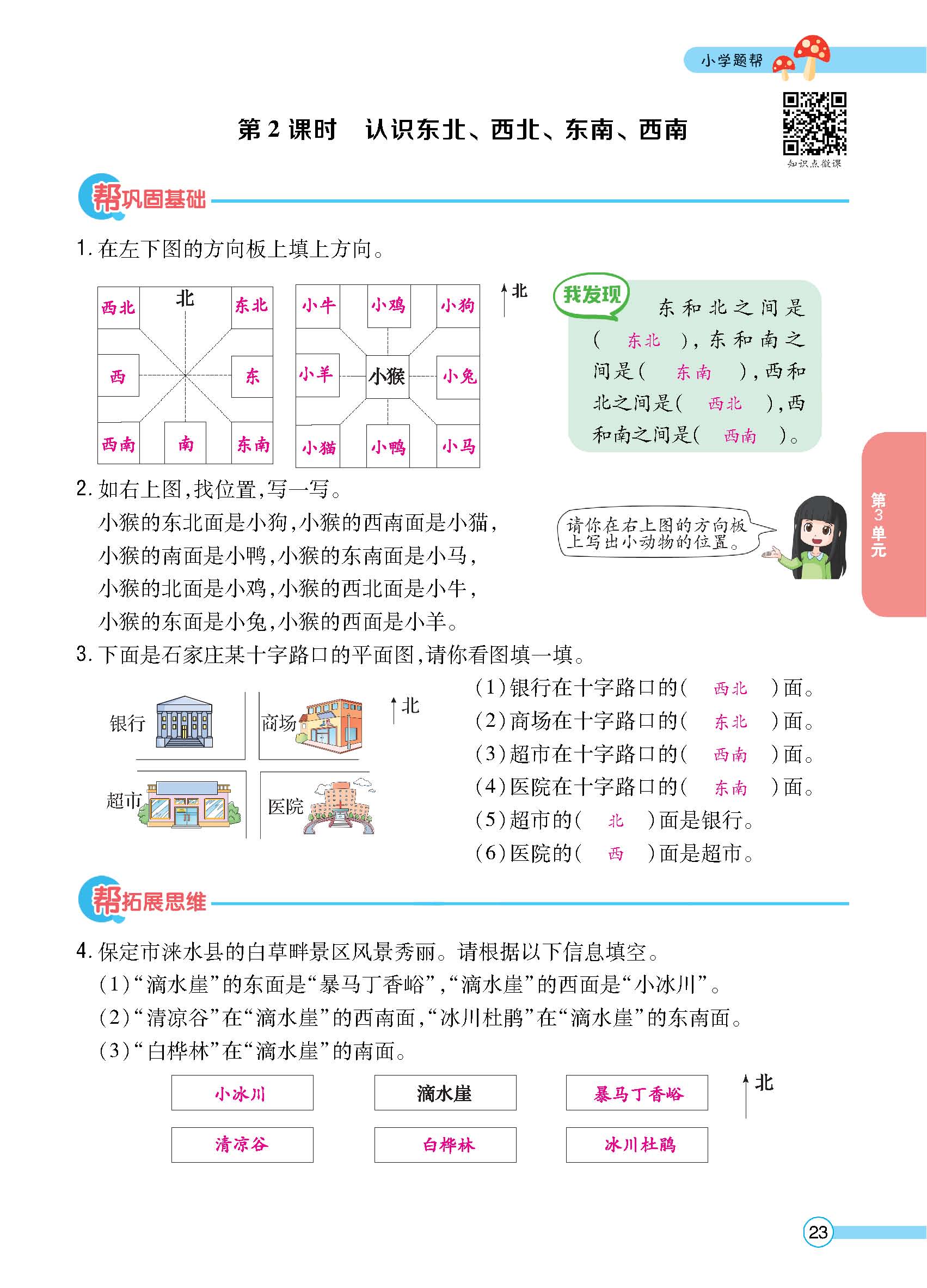正文_页面_25.jpg