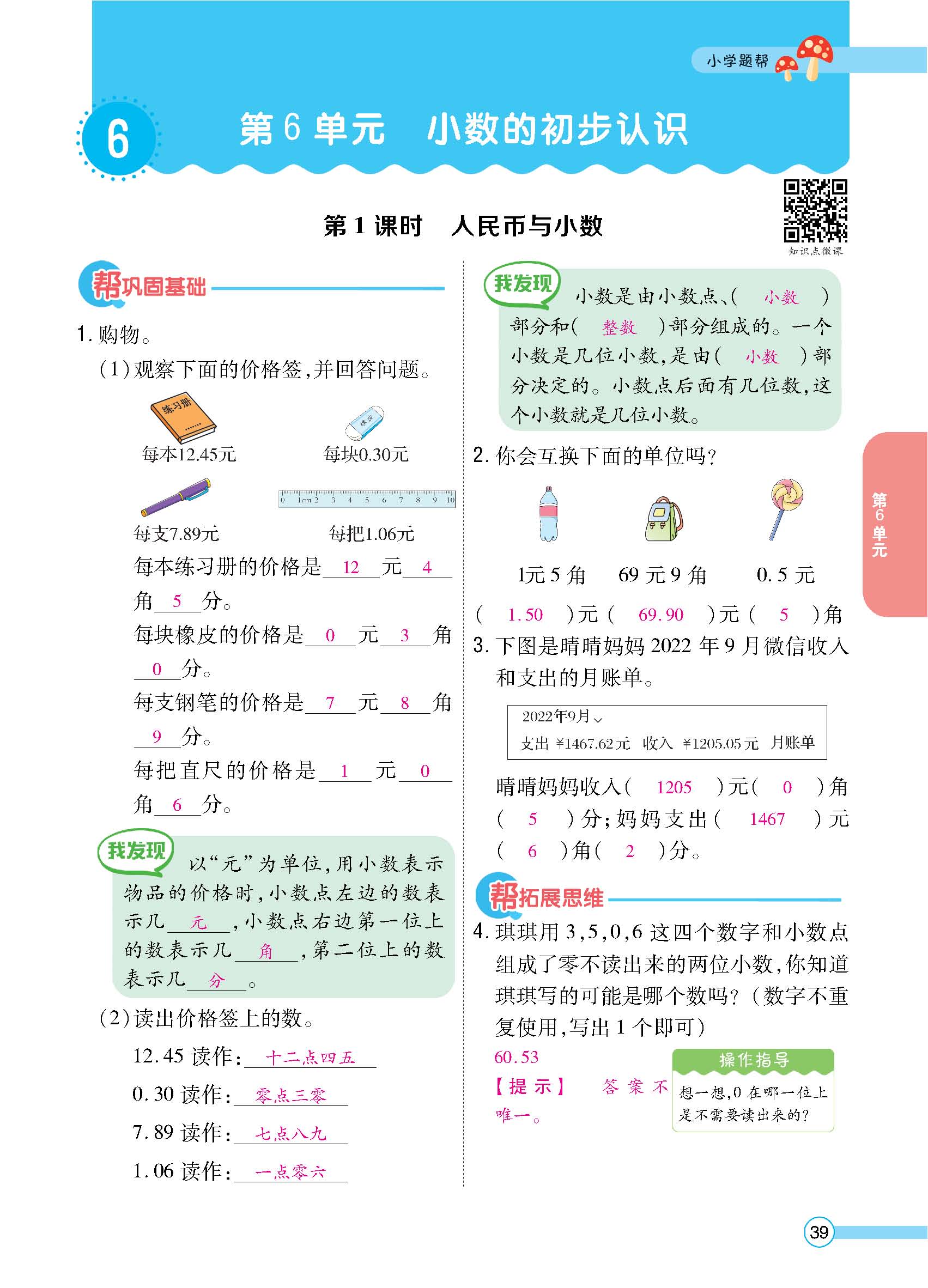 正文_页面_41.jpg