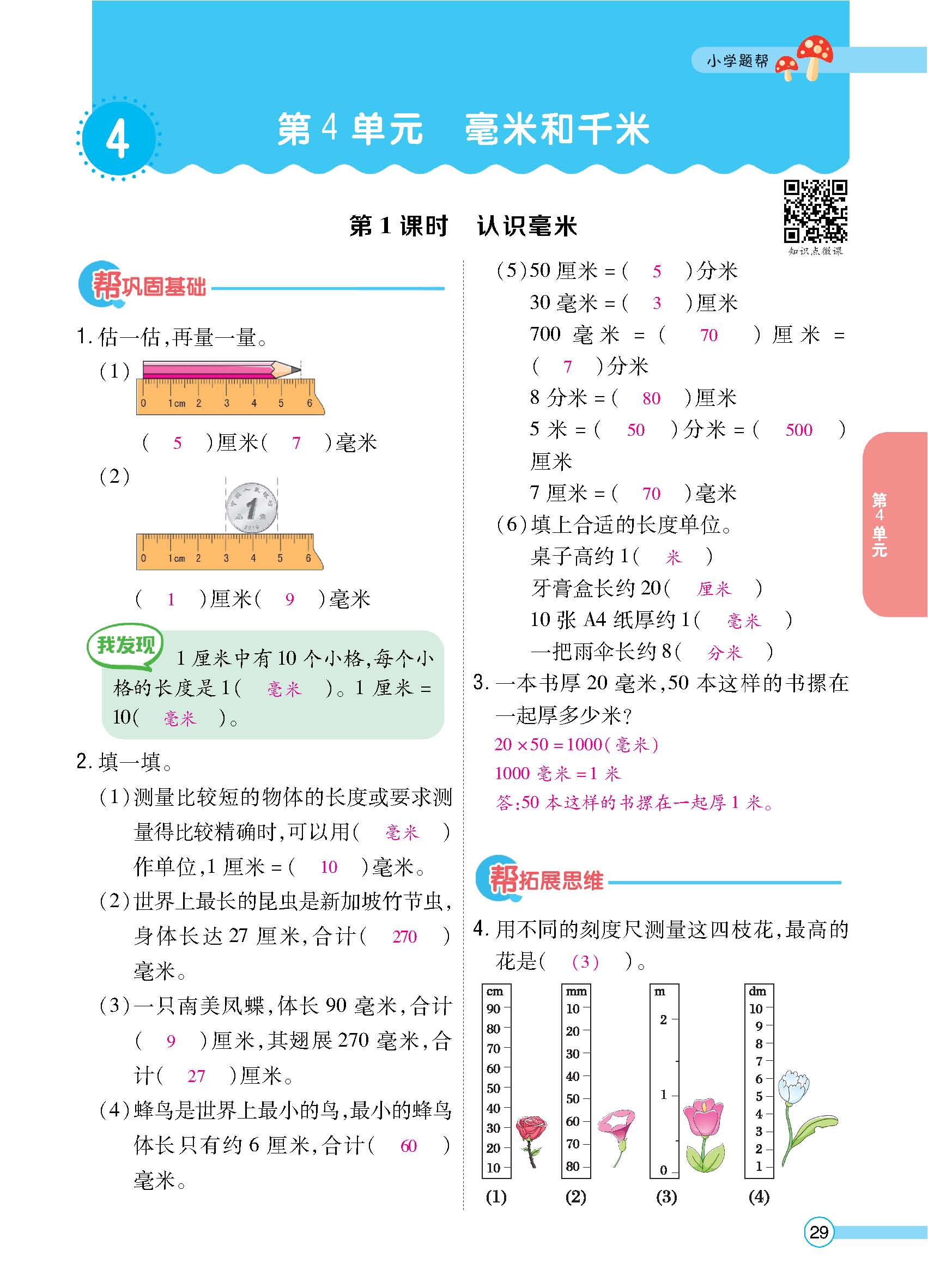 正文_页面_31.jpg
