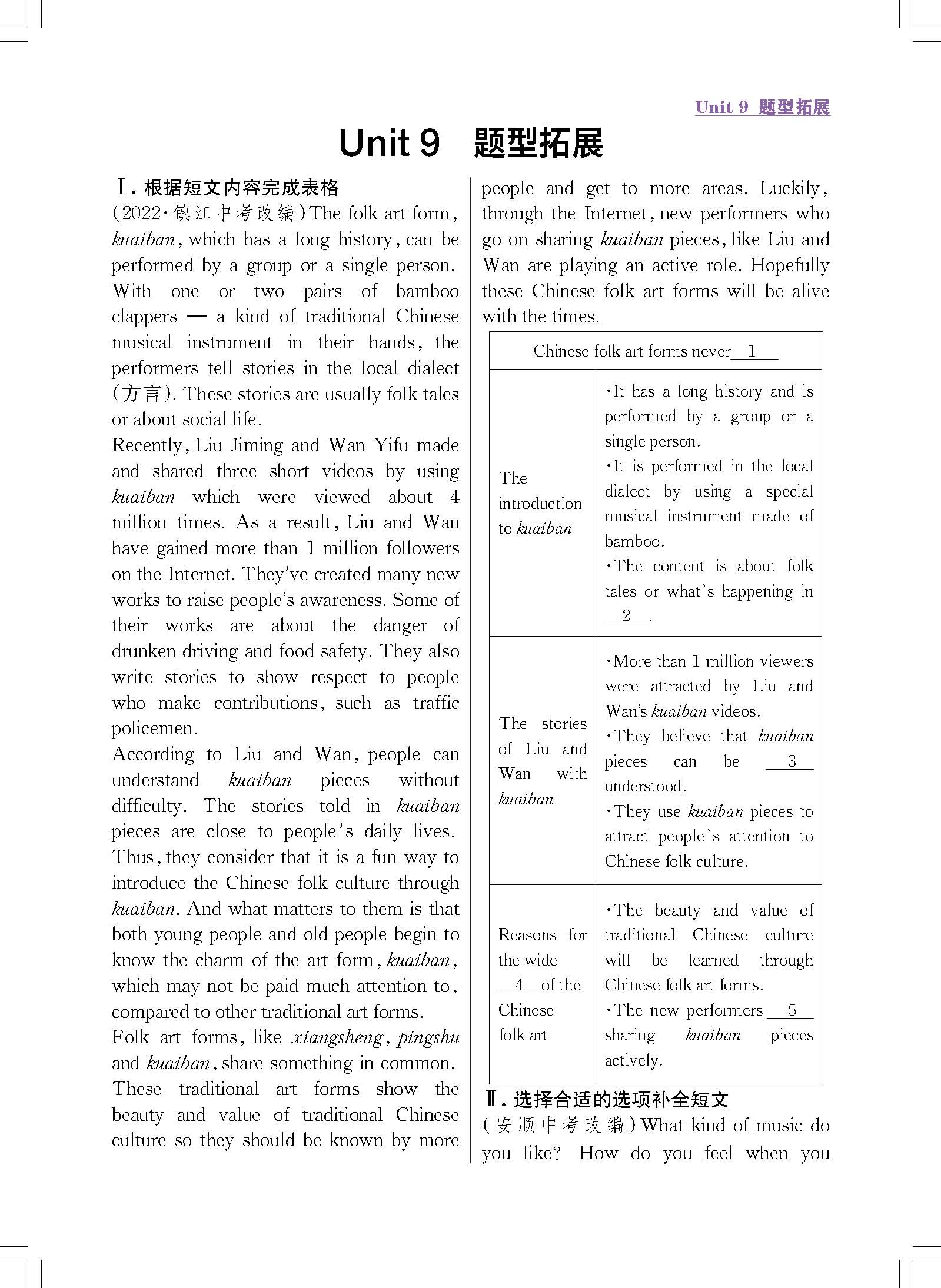尖人九英题型拓展9上传勿删_未命名_页面_1.jpg