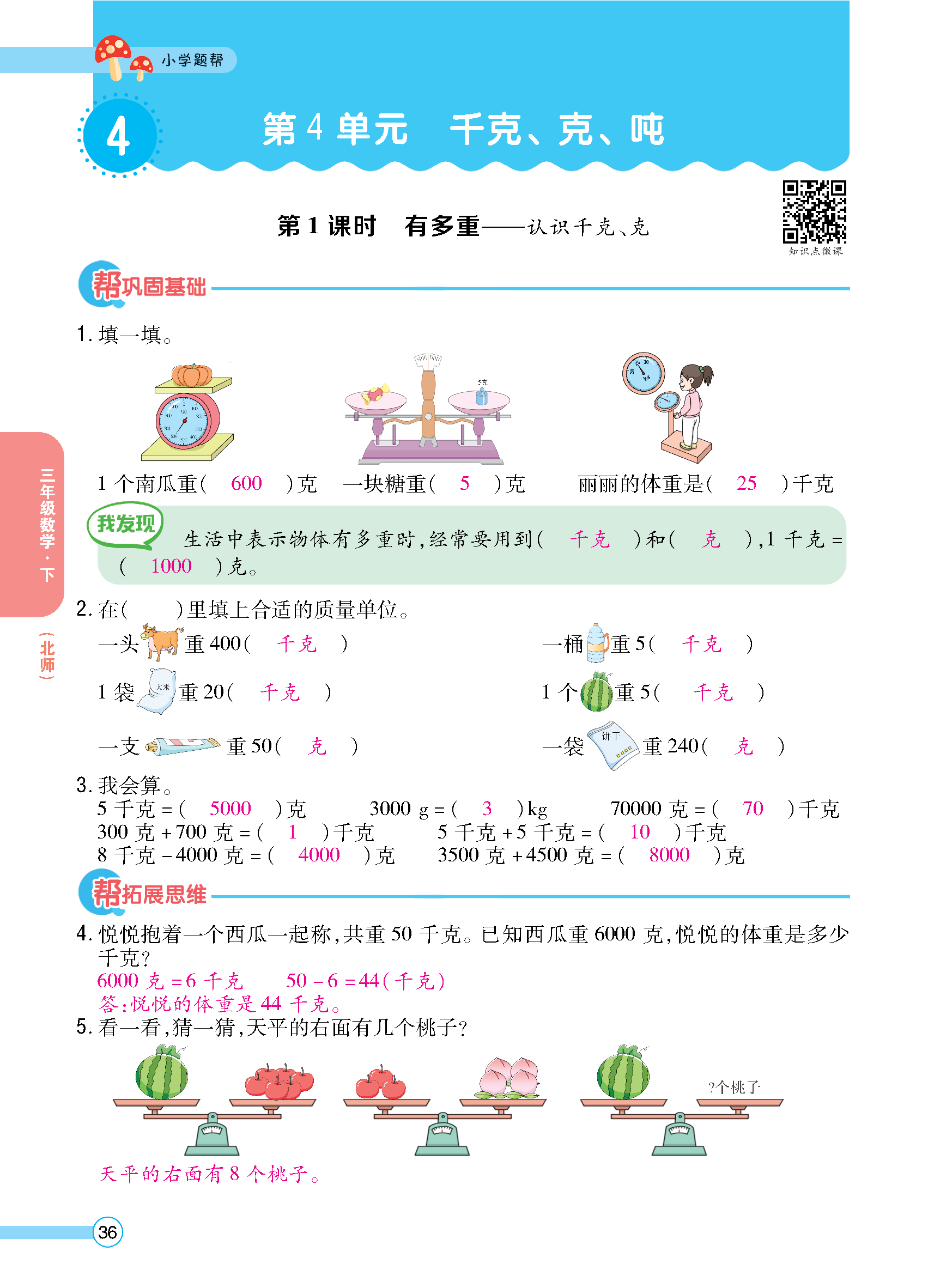 正文_页面_38.jpg