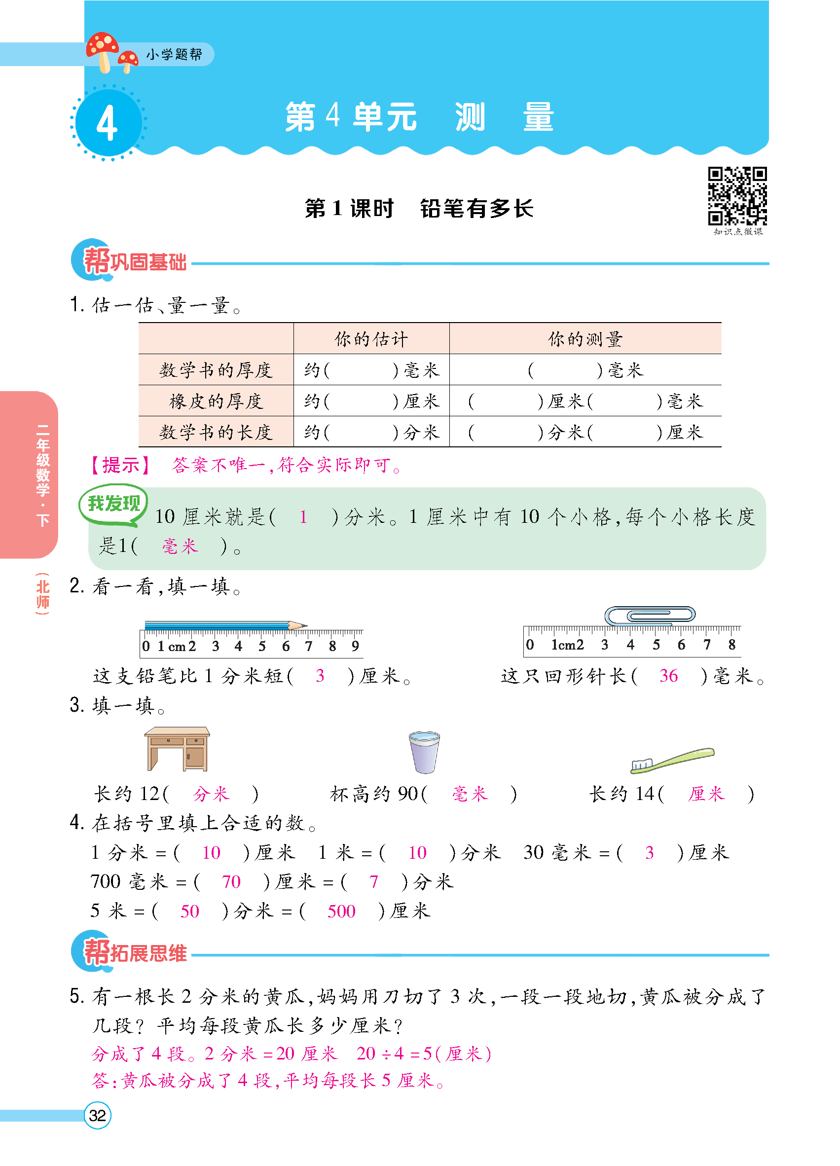 正文_页面_34.jpg