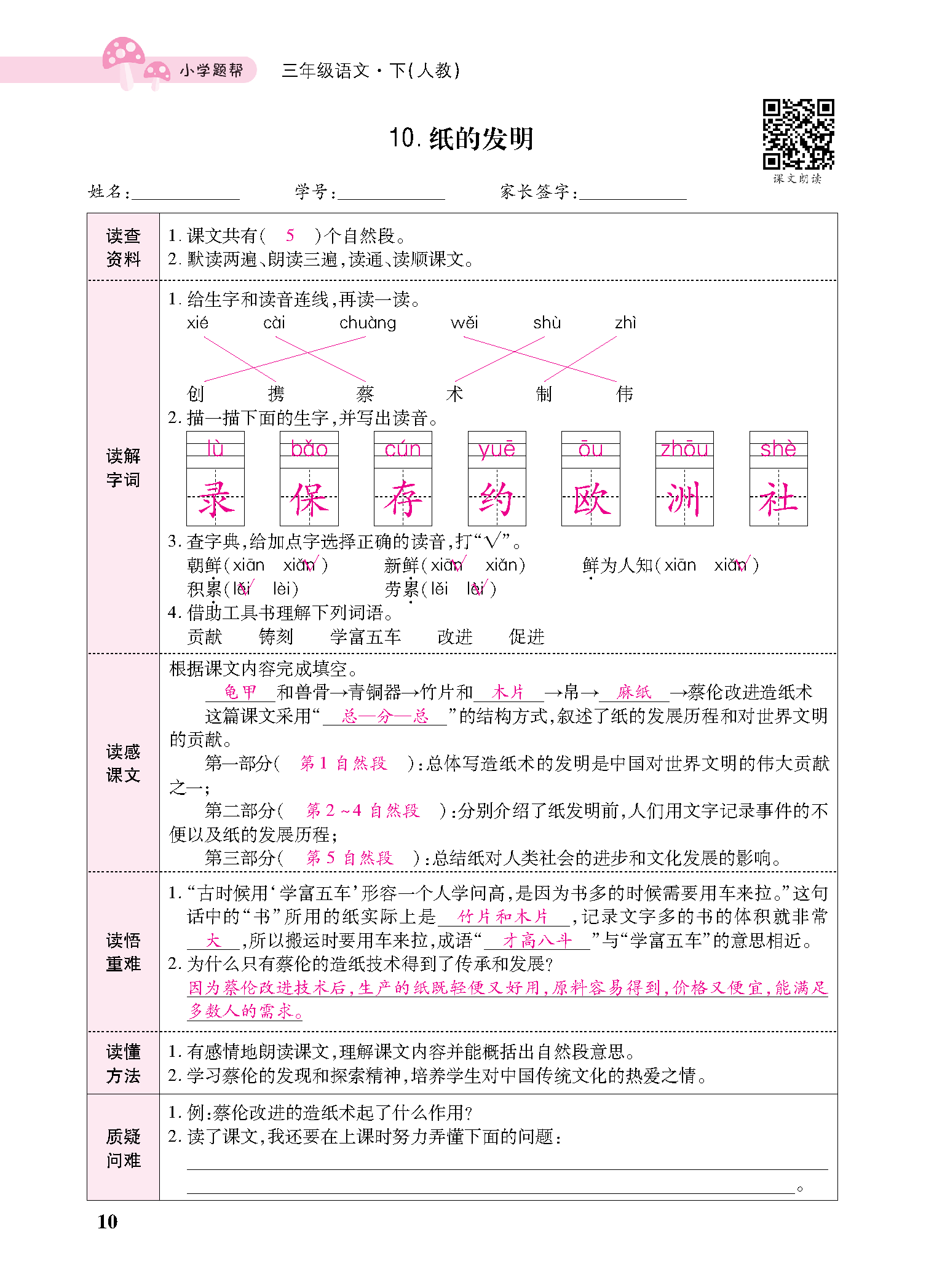 小册子_页面_10.jpg