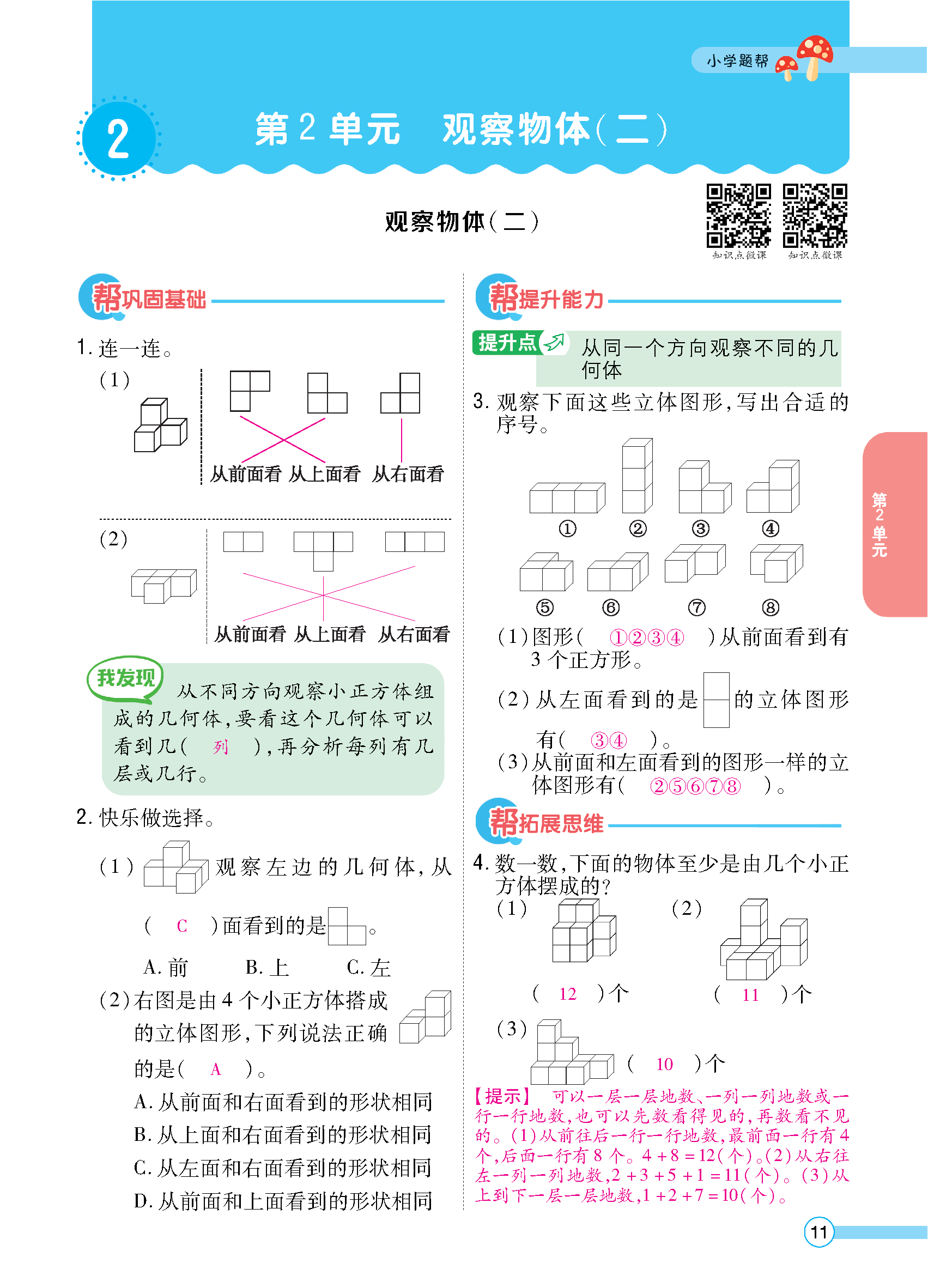 正文_页面_13.jpg