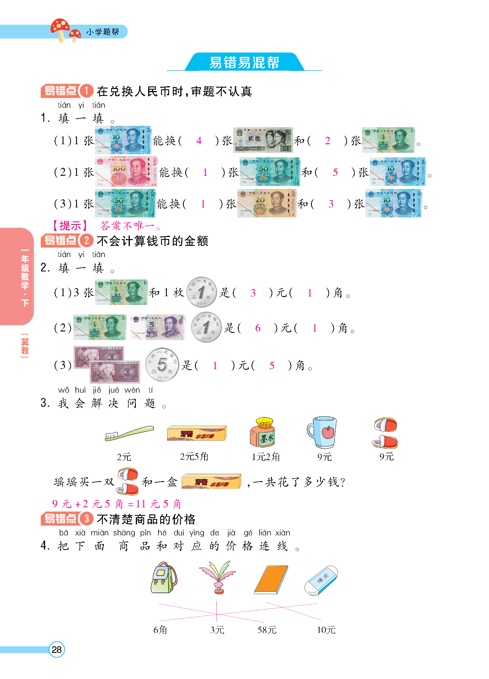 正文_页面_30.jpg