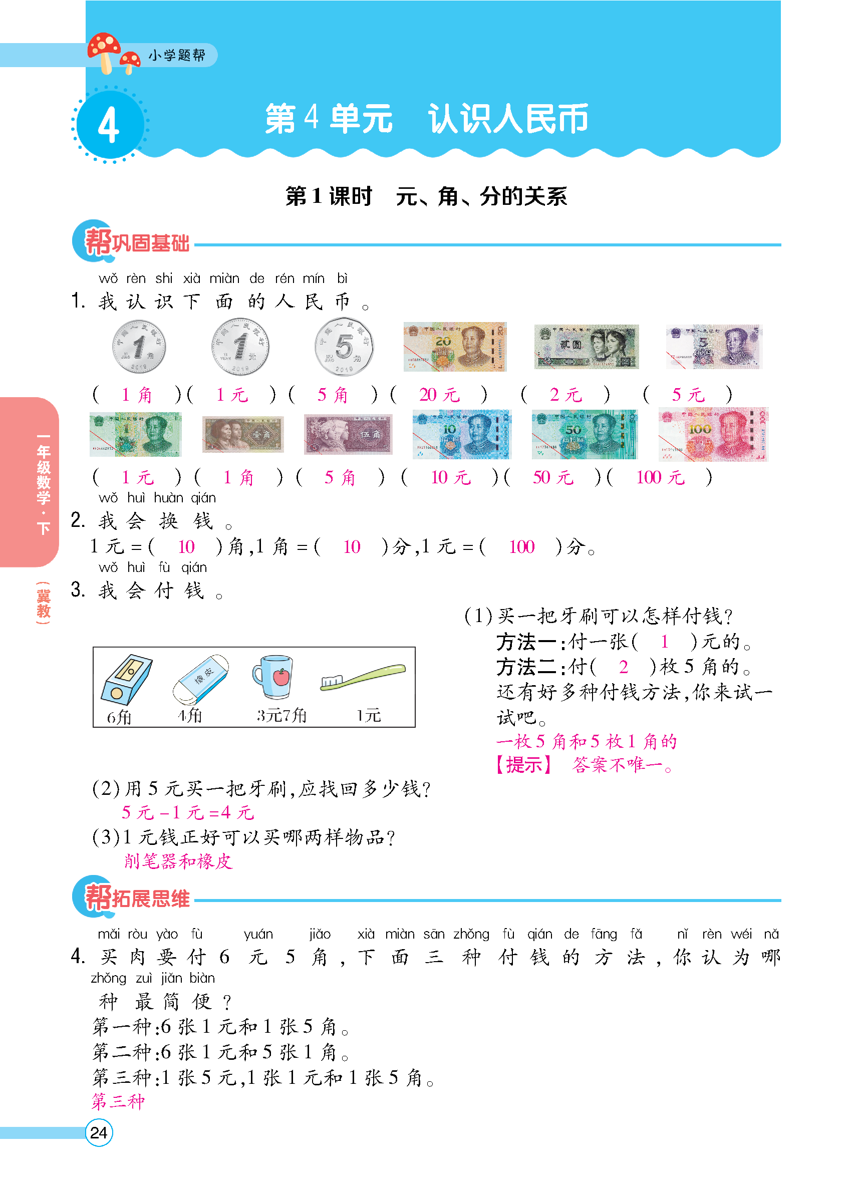 正文_页面_26.jpg
