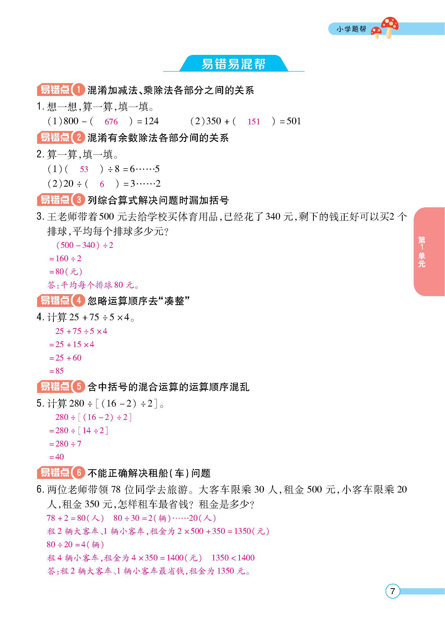 正文_页面_09.jpg