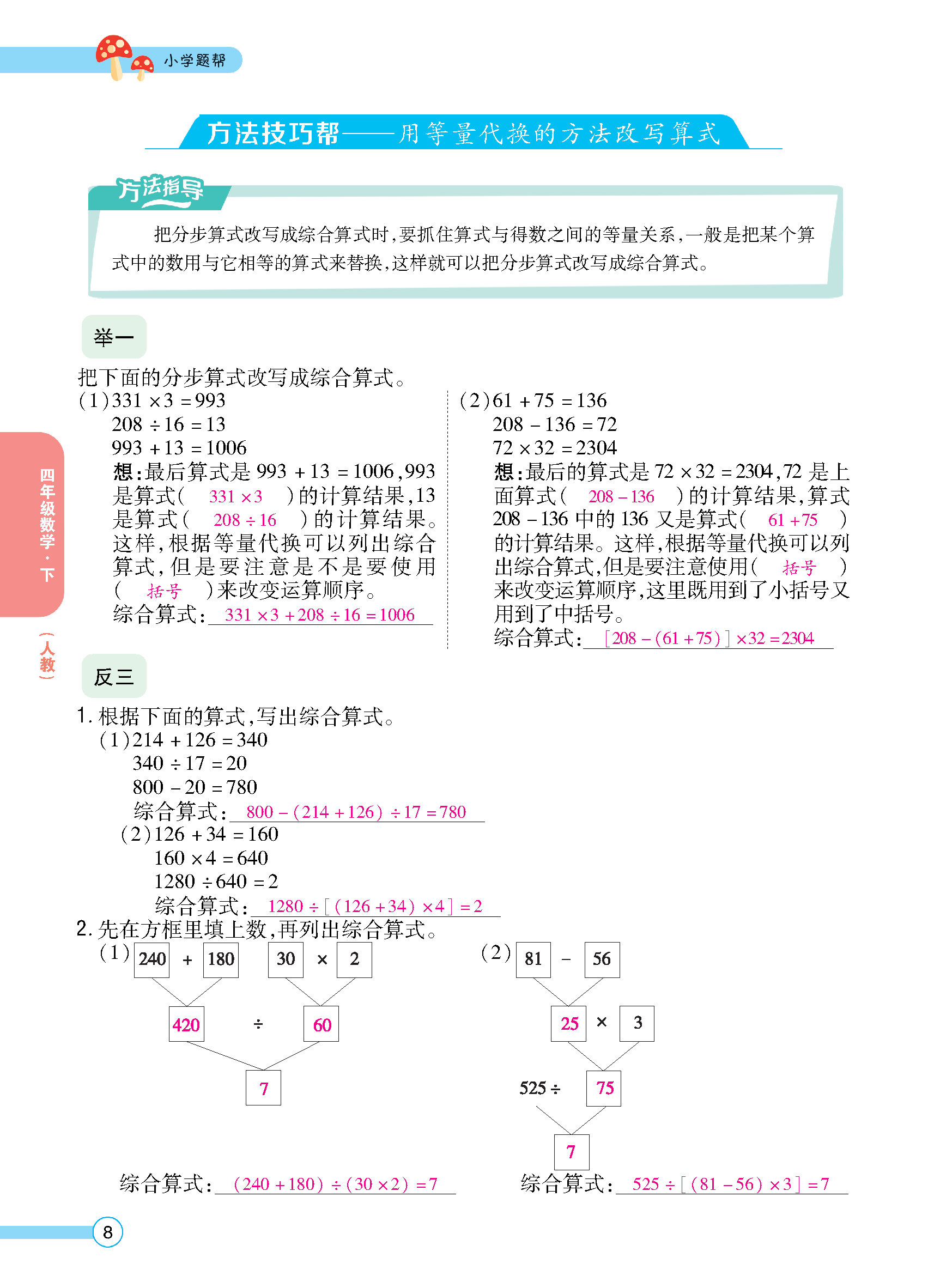 正文_页面_10.jpg