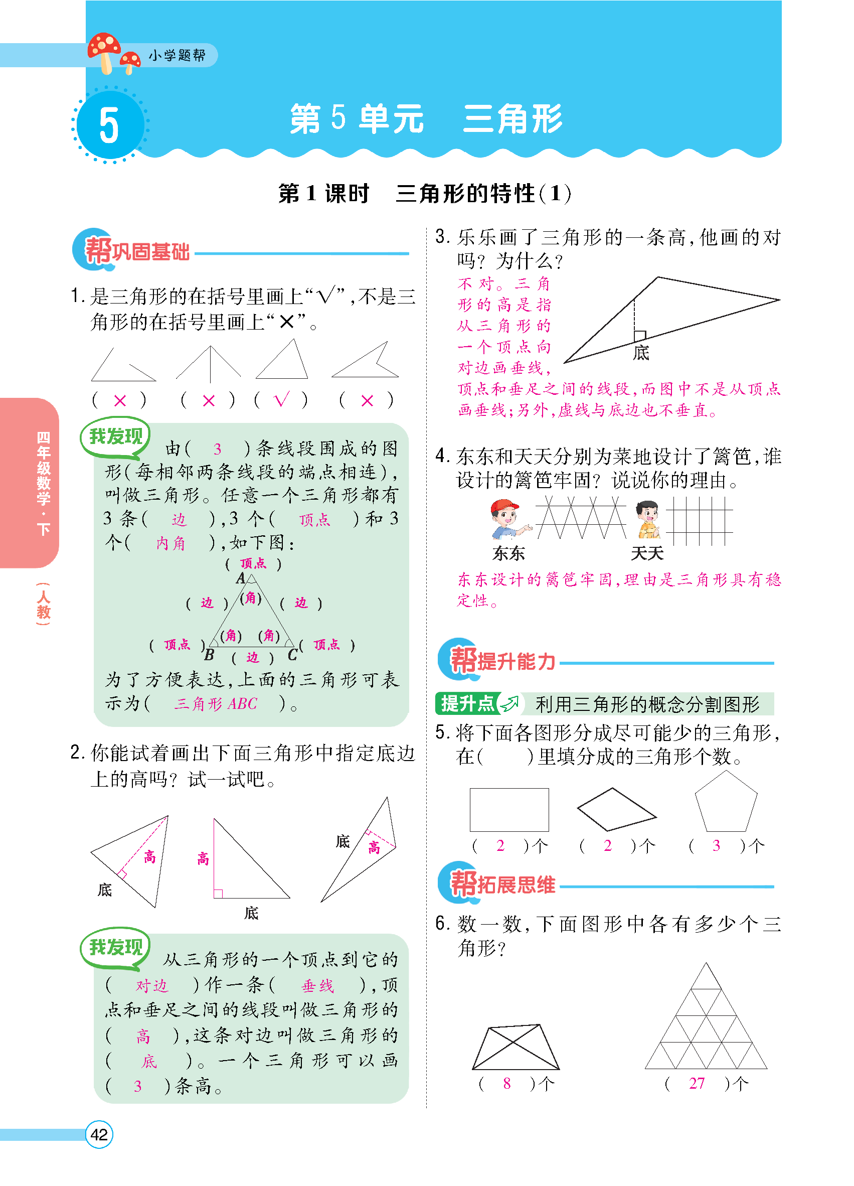 正文_页面_44.jpg