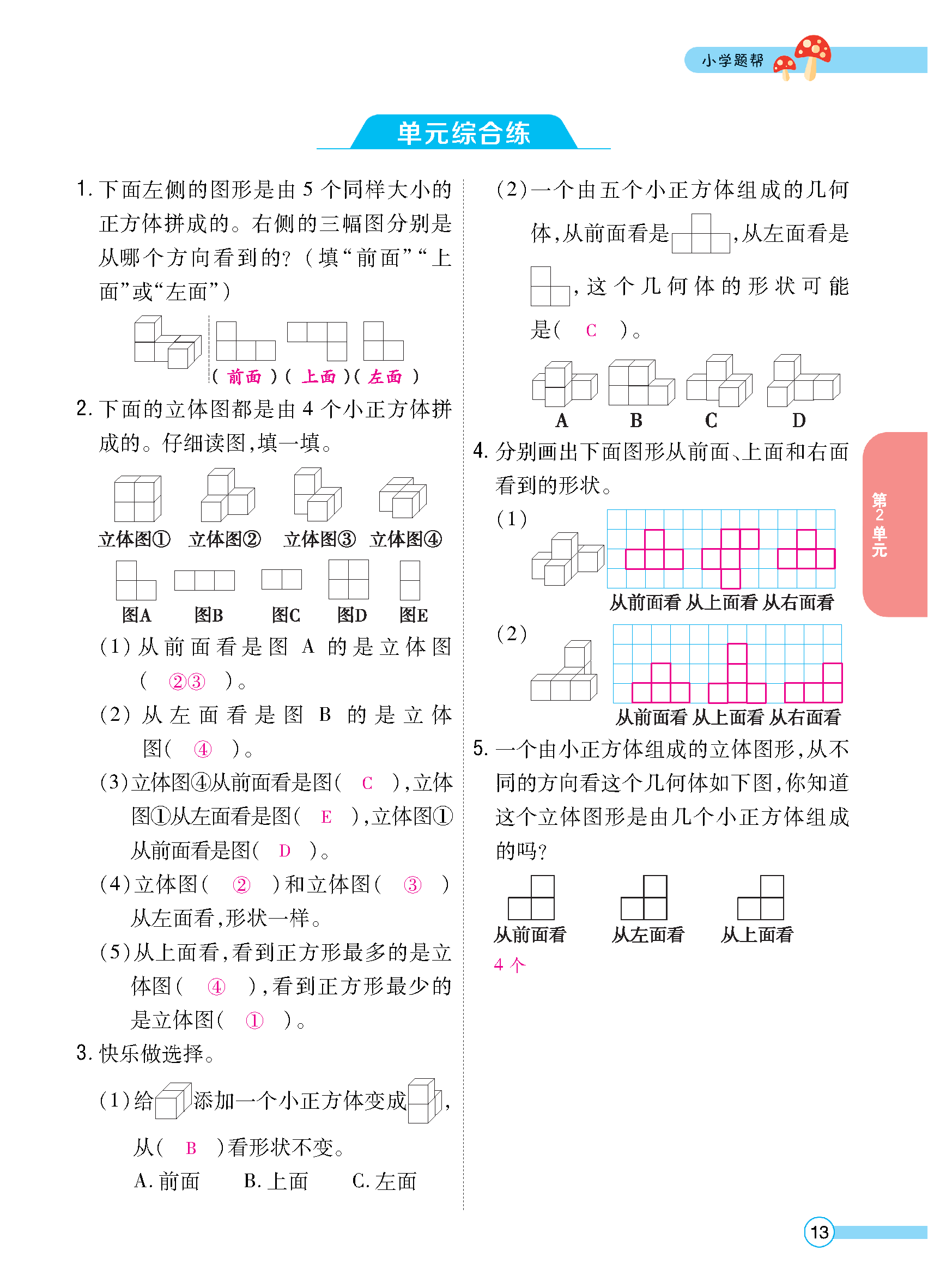 正文_页面_15.jpg