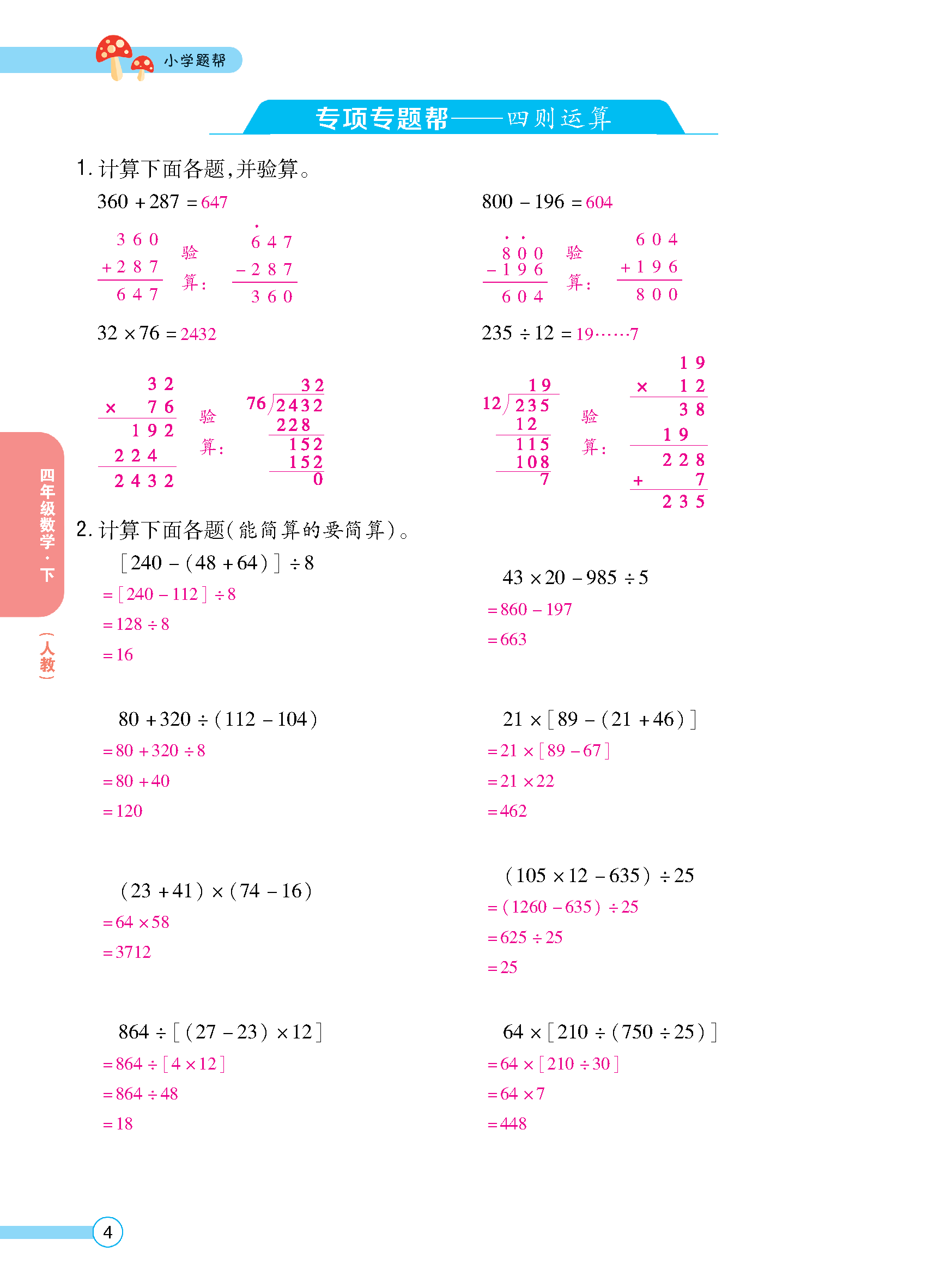 正文_页面_06.jpg