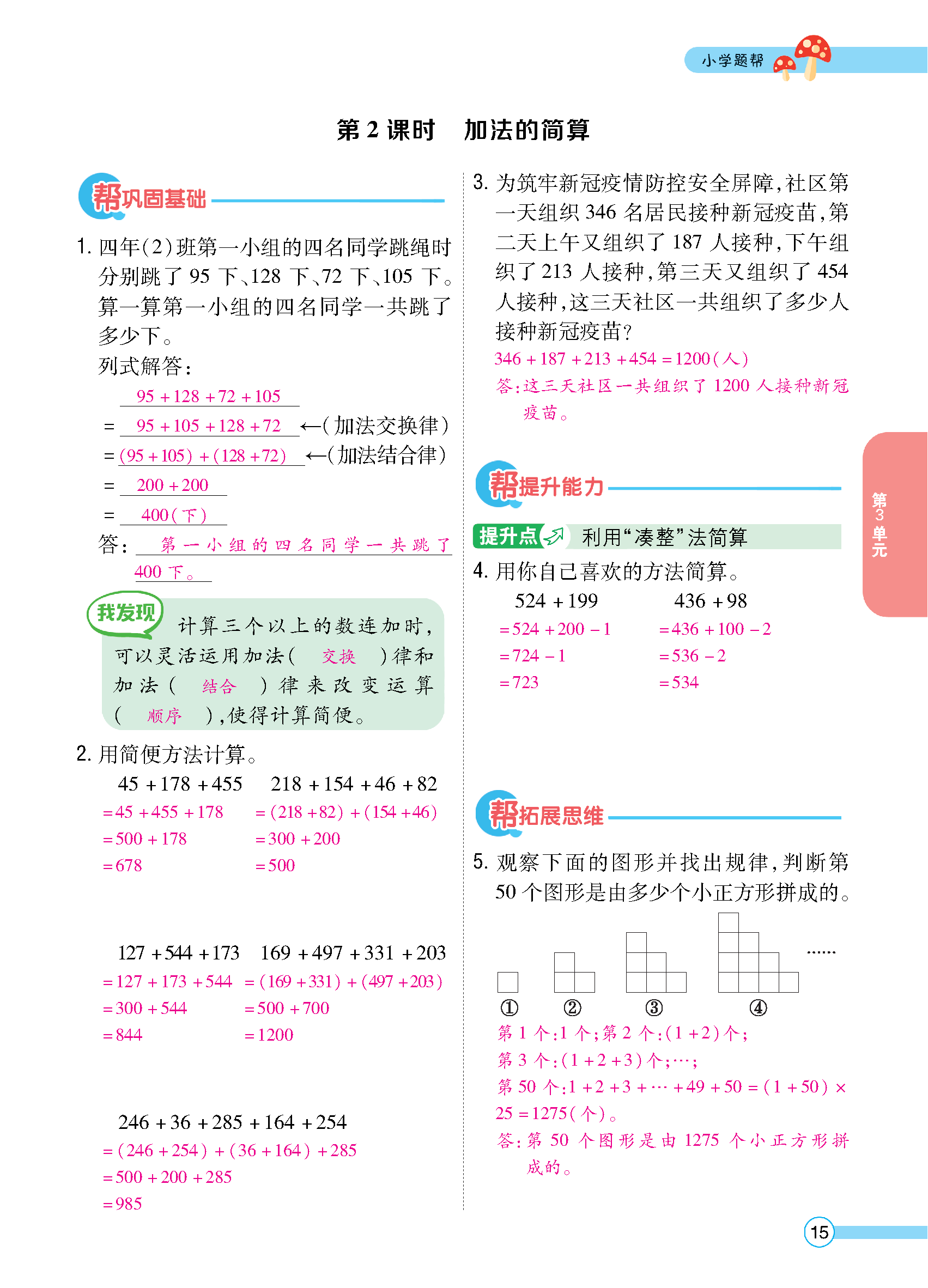 正文_页面_17.jpg