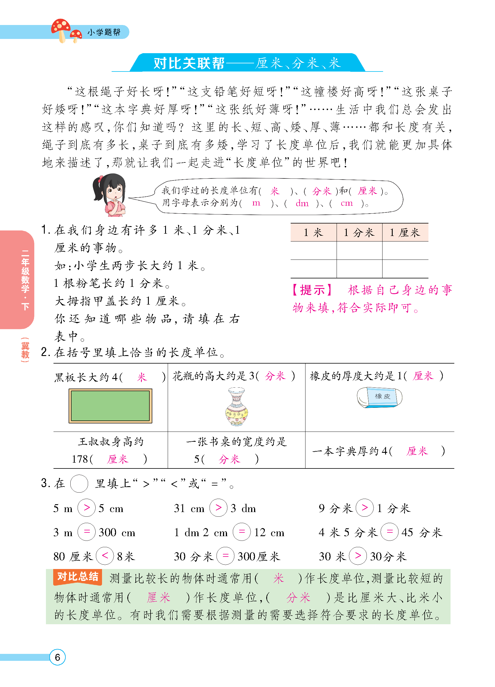 正文_页面_08.jpg