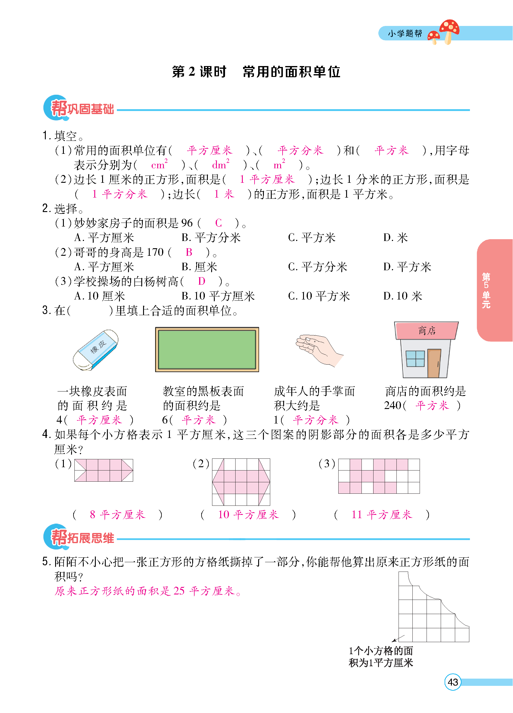 正文_页面_045.jpg