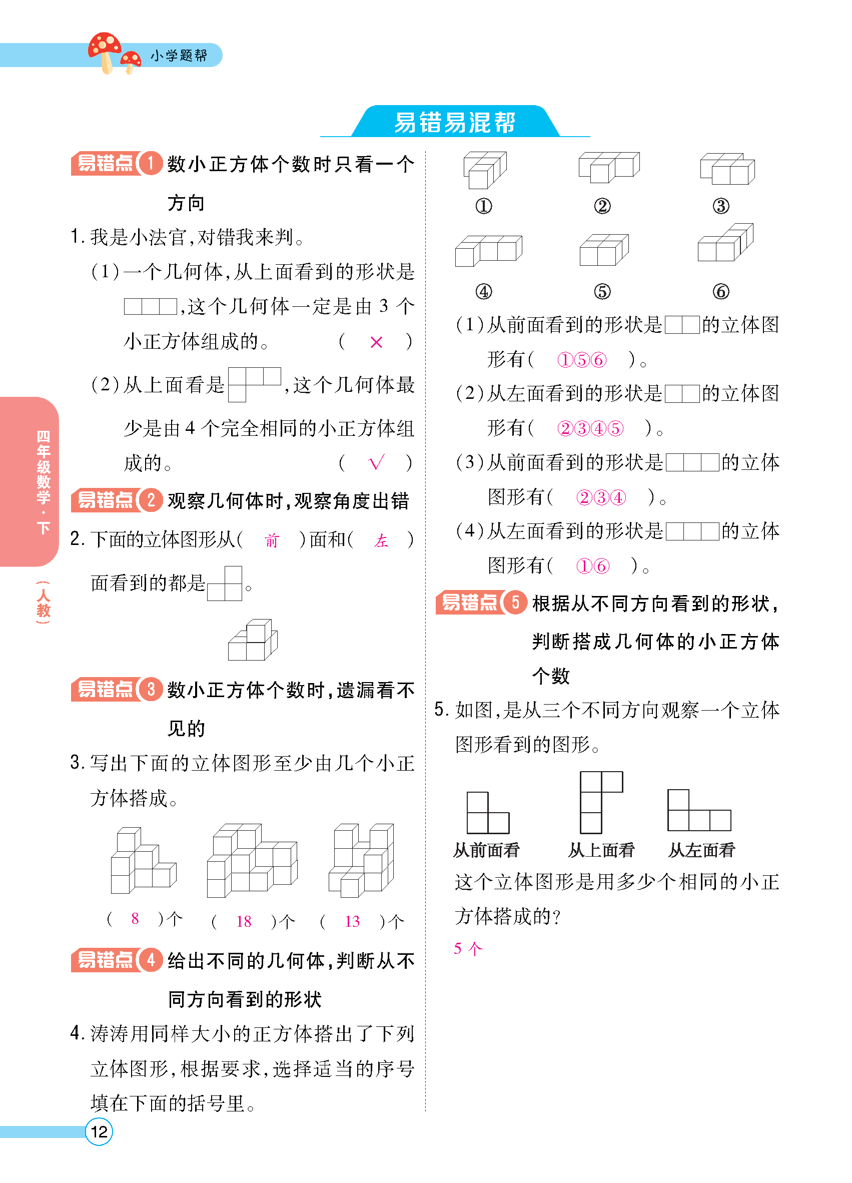 正文_页面_14.jpg