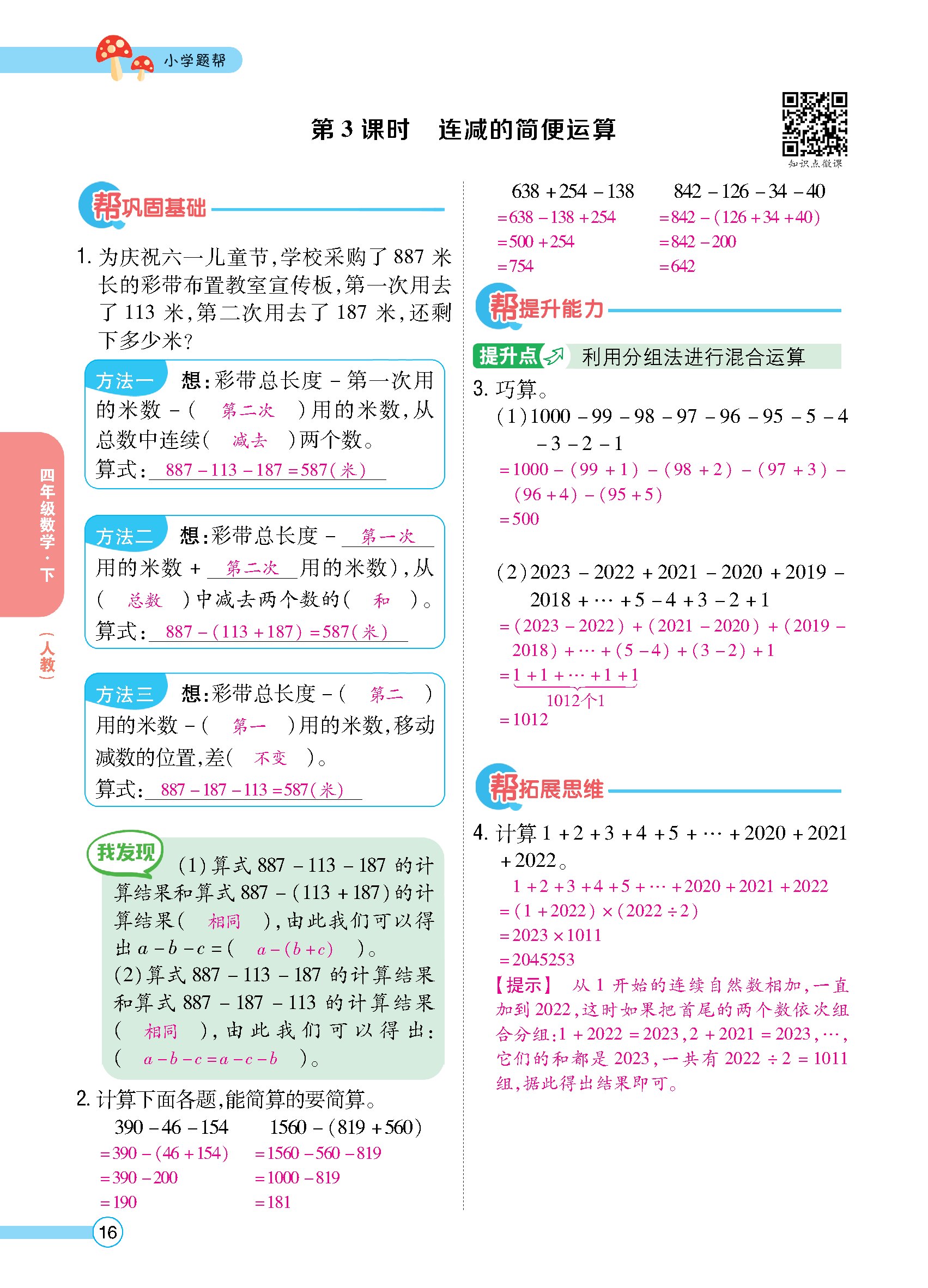 正文_页面_18.jpg