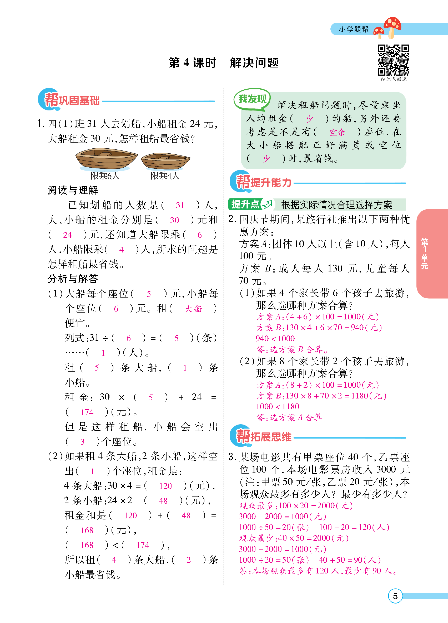 正文_页面_07.jpg