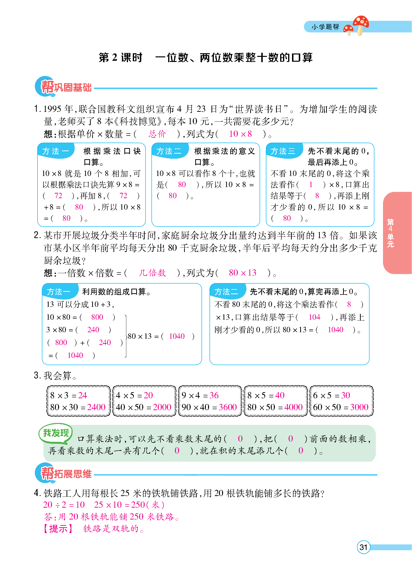 正文_页面_033.jpg